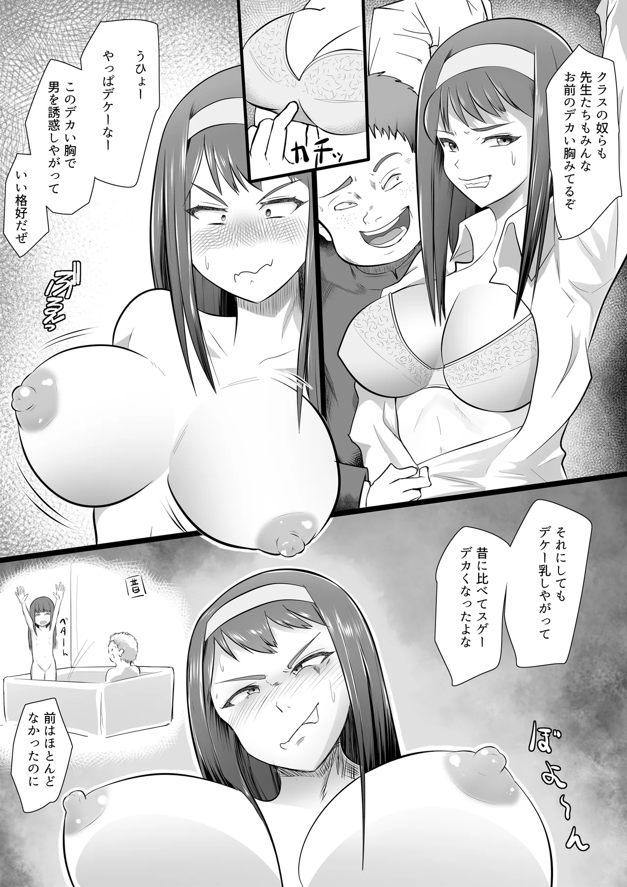 優等生のお姉ちゃんを洗脳して肉奴○にした話 page 5 full