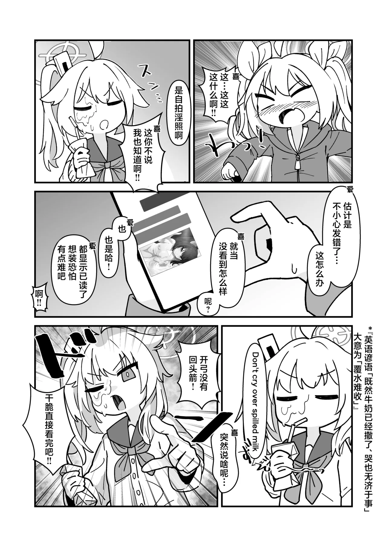 Kazusa to Sex Surudake | 仅仅是和和纱做爱而已 page 4 full