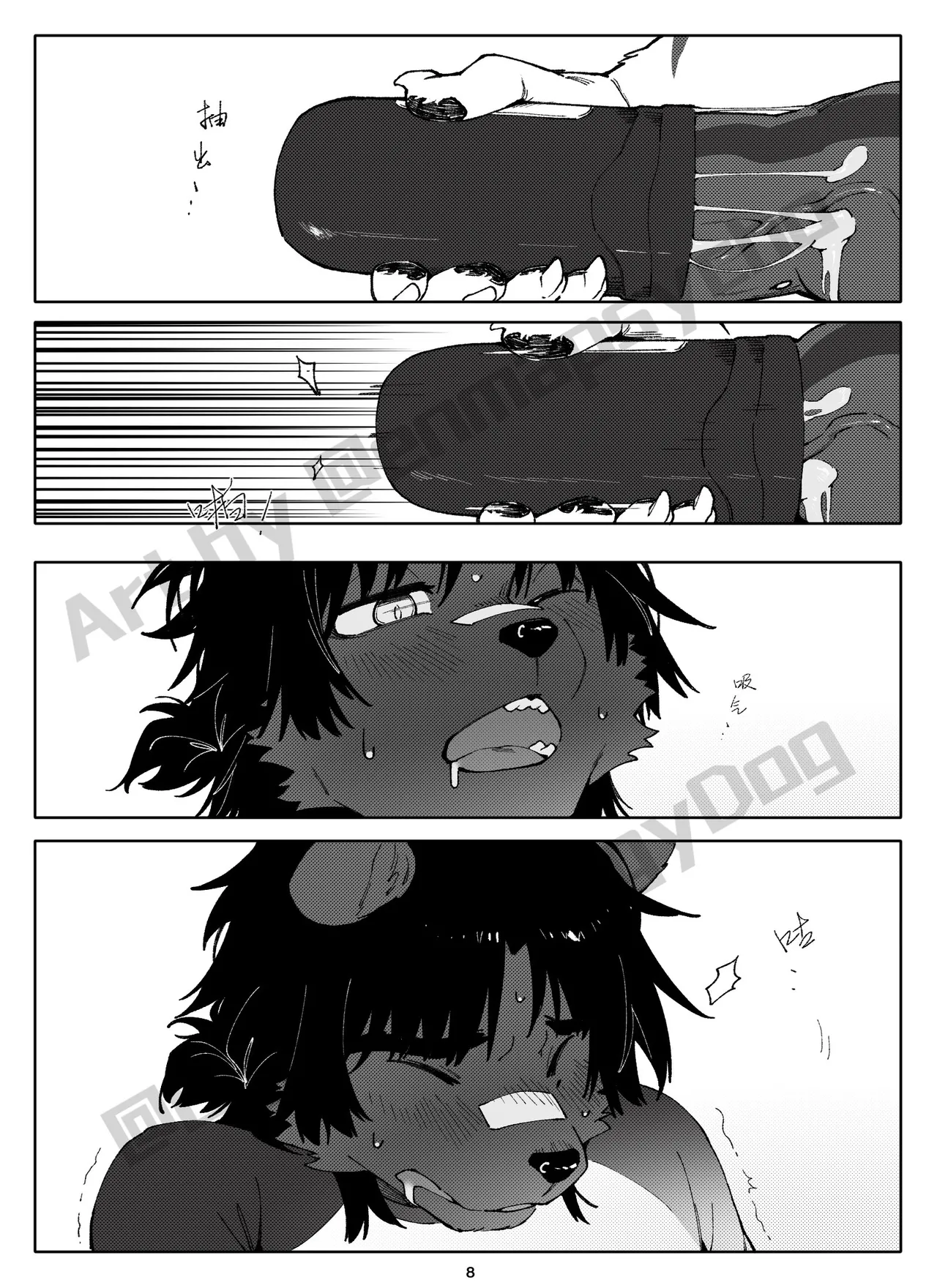 A Gift From Mr. GrayPaw page 10 full