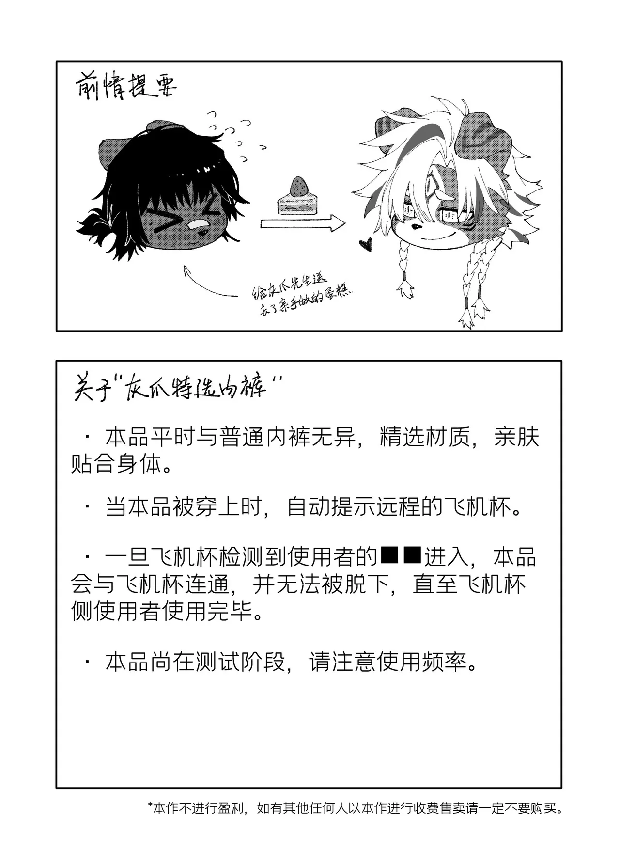 A Gift From Mr. GrayPaw page 2 full