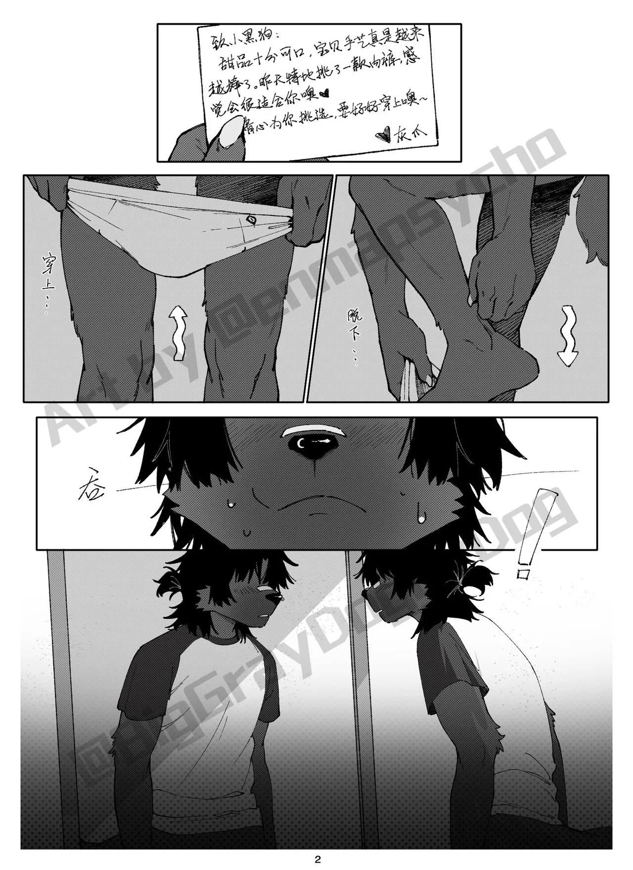 A Gift From Mr. GrayPaw page 4 full