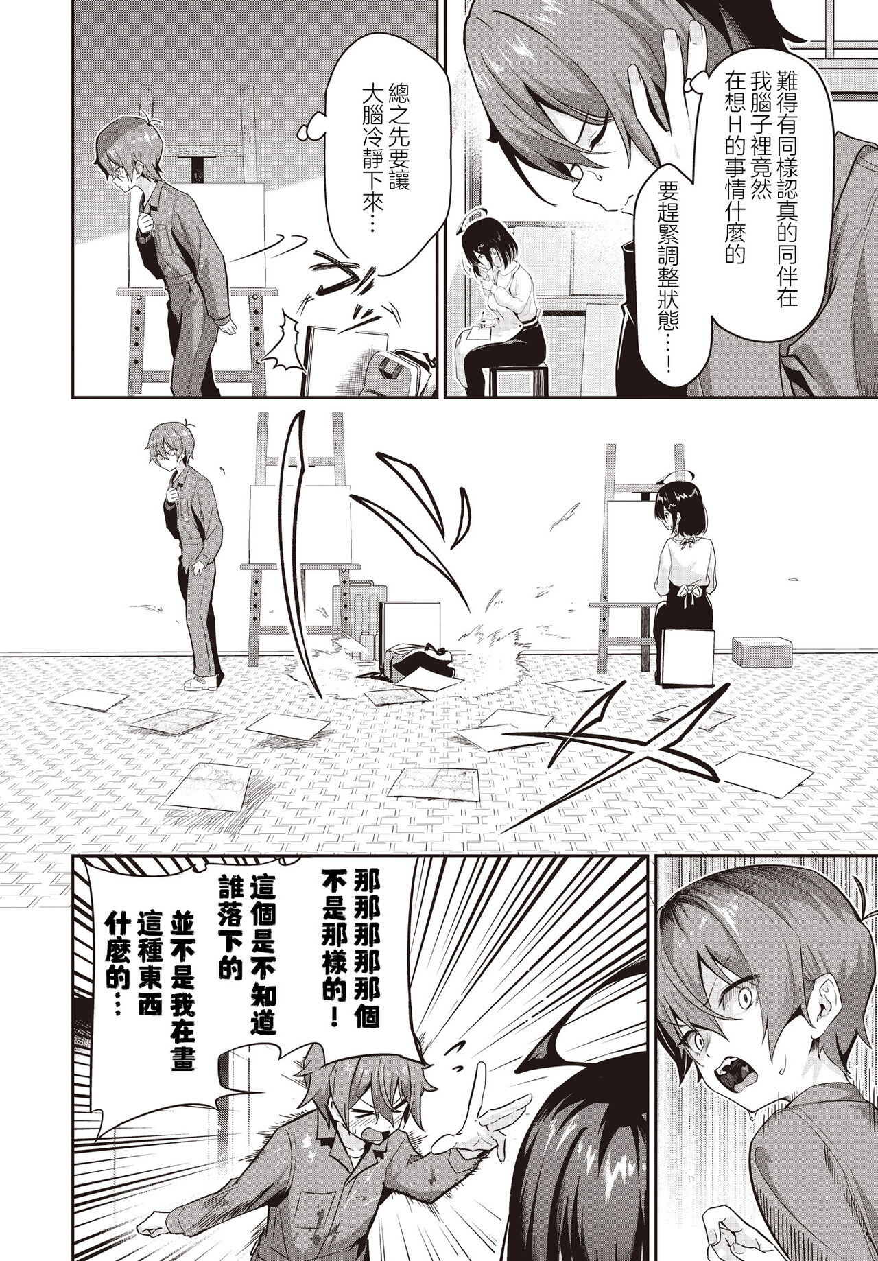 Junjou Etching | 纯情H蚀刻 page 8 full