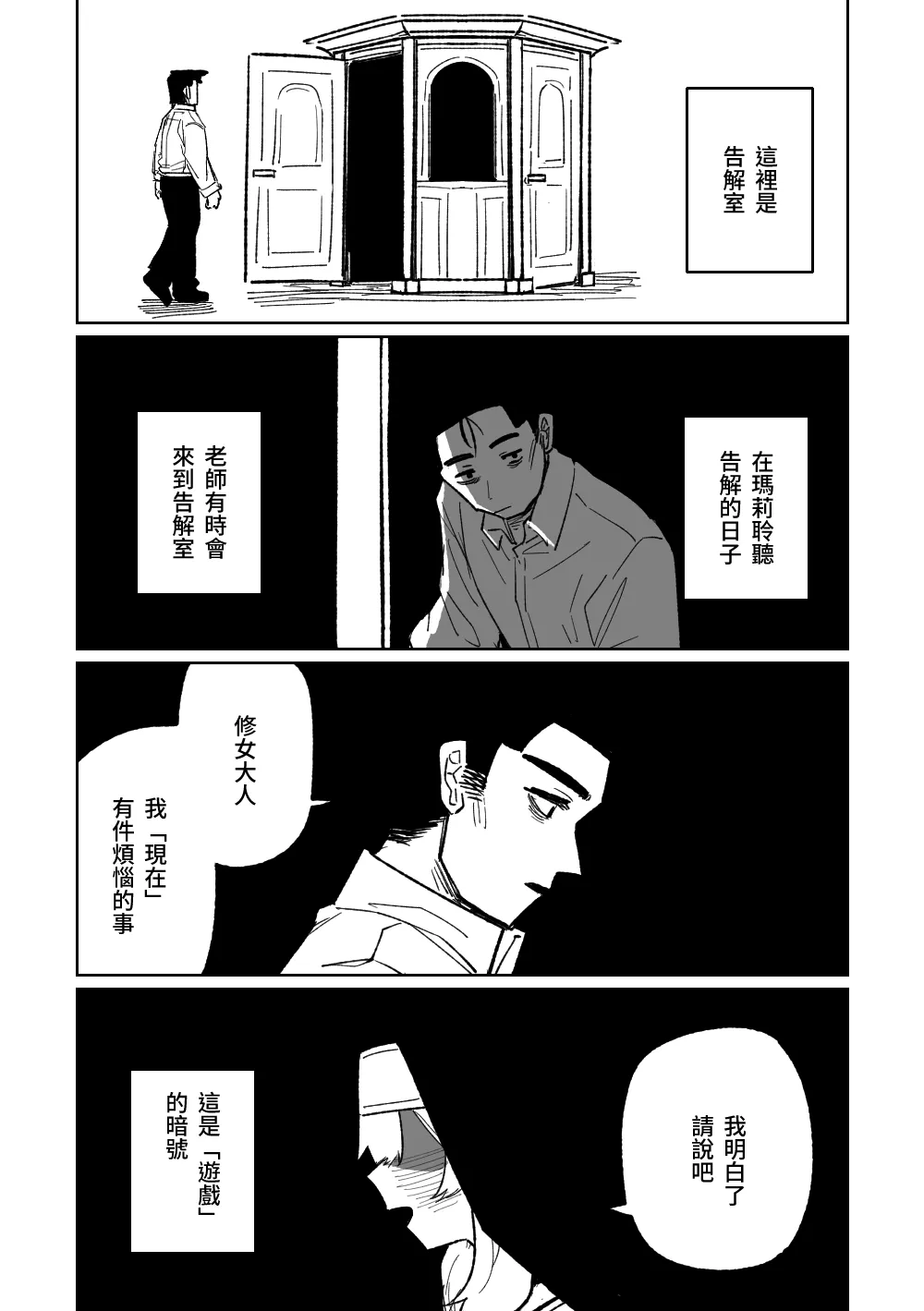 Zange Game & Kakekin no Shiharai page 1 full