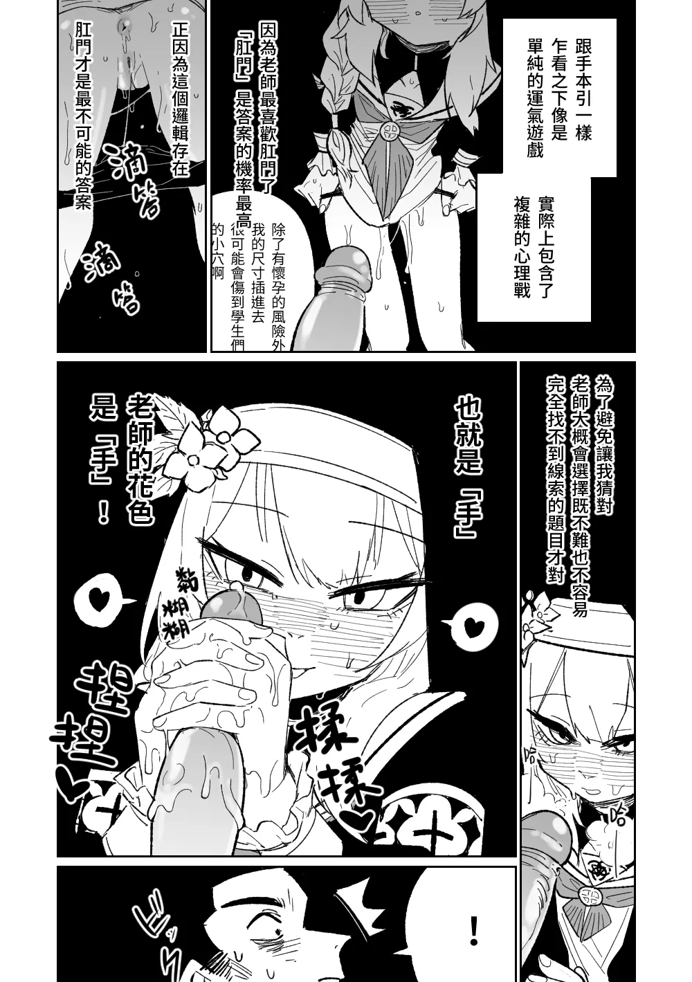 Zange Game & Kakekin no Shiharai page 4 full