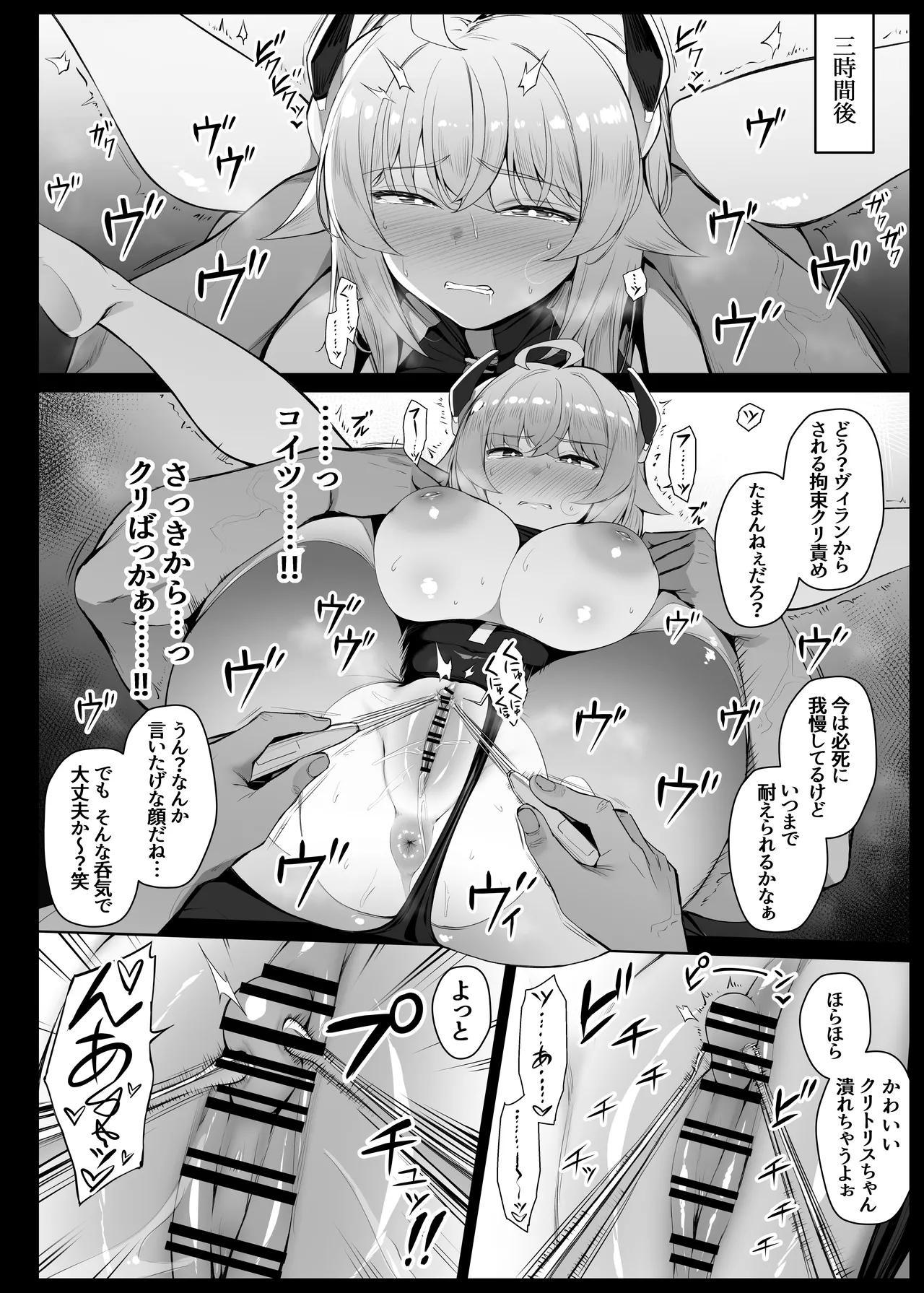 ヴィランに捕まってクリ責めされるヒロイン EP1 page 4 full