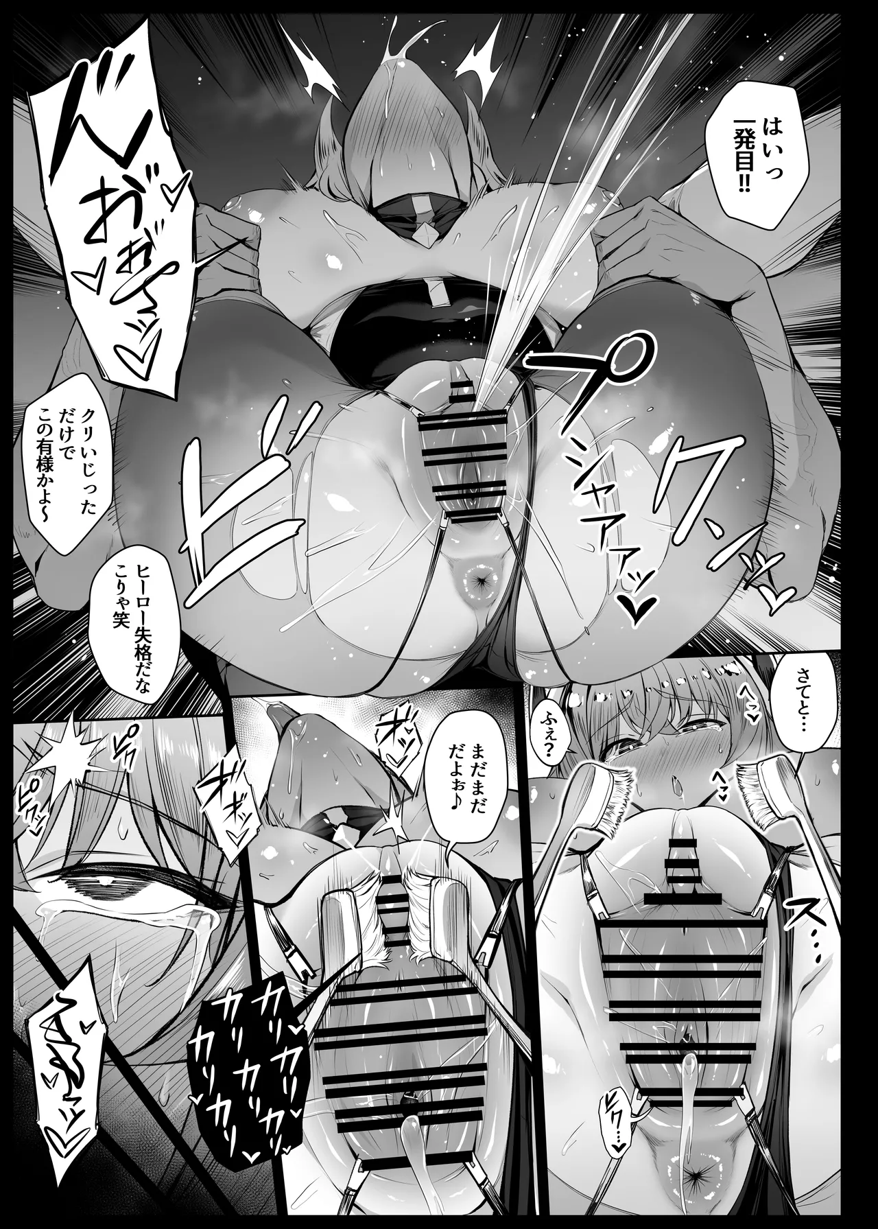 ヴィランに捕まってクリ責めされるヒロイン EP1 page 7 full