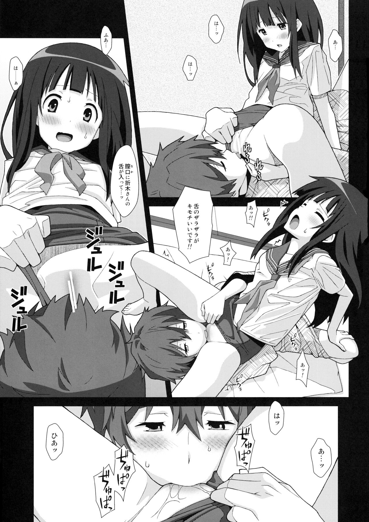 TYPE-24 page 6 full