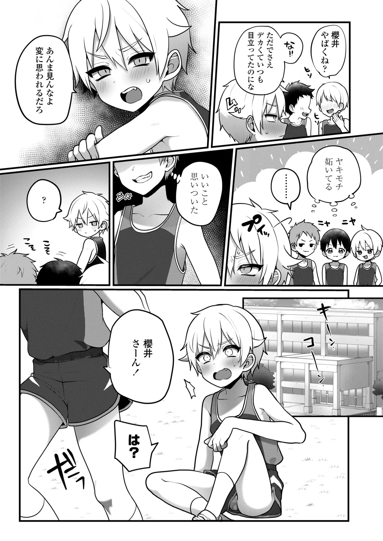 COMIC LOE VOL.15 LOE 花蕾 page 10 full