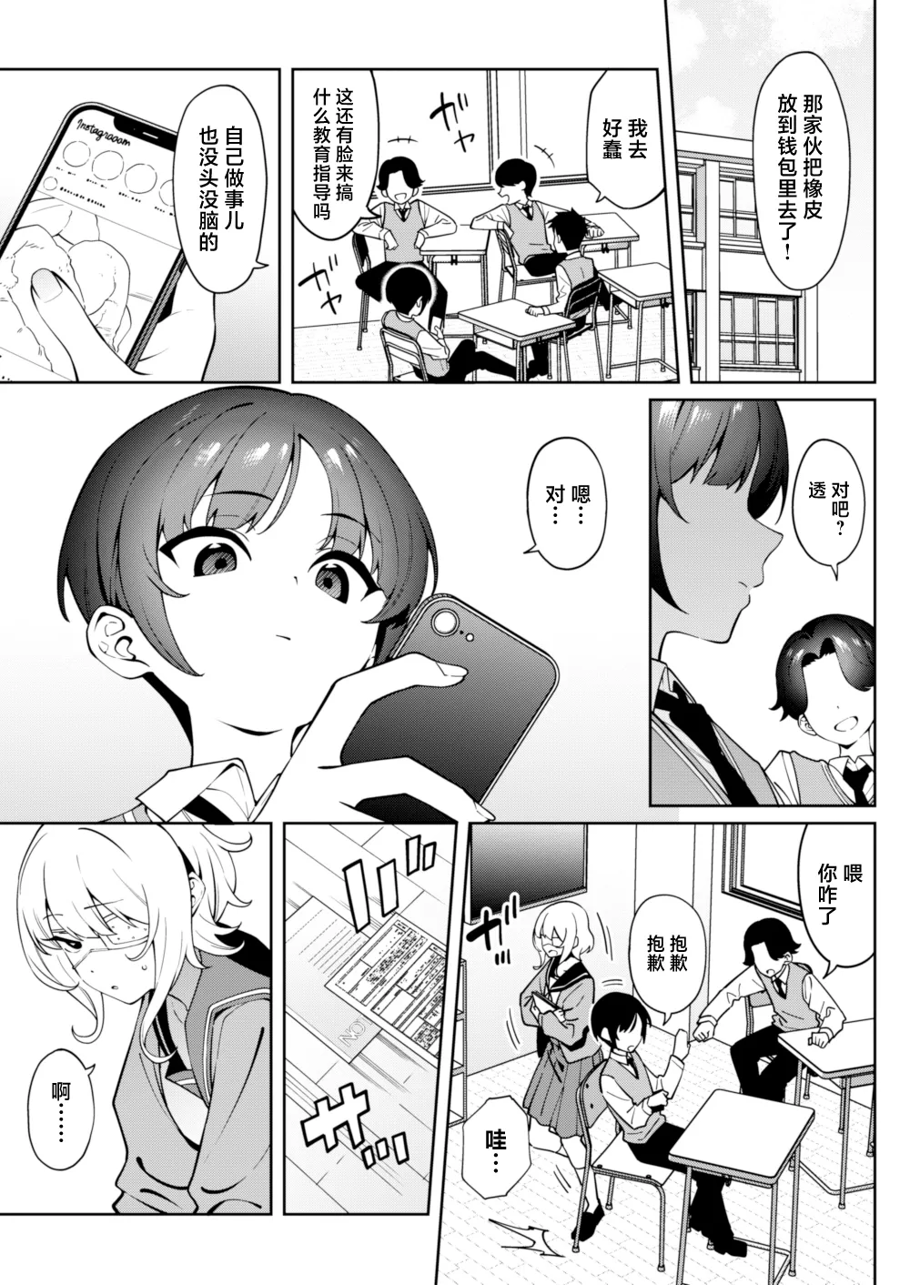 Ore no Himitsu ni Fureru Yubi. page 2 full