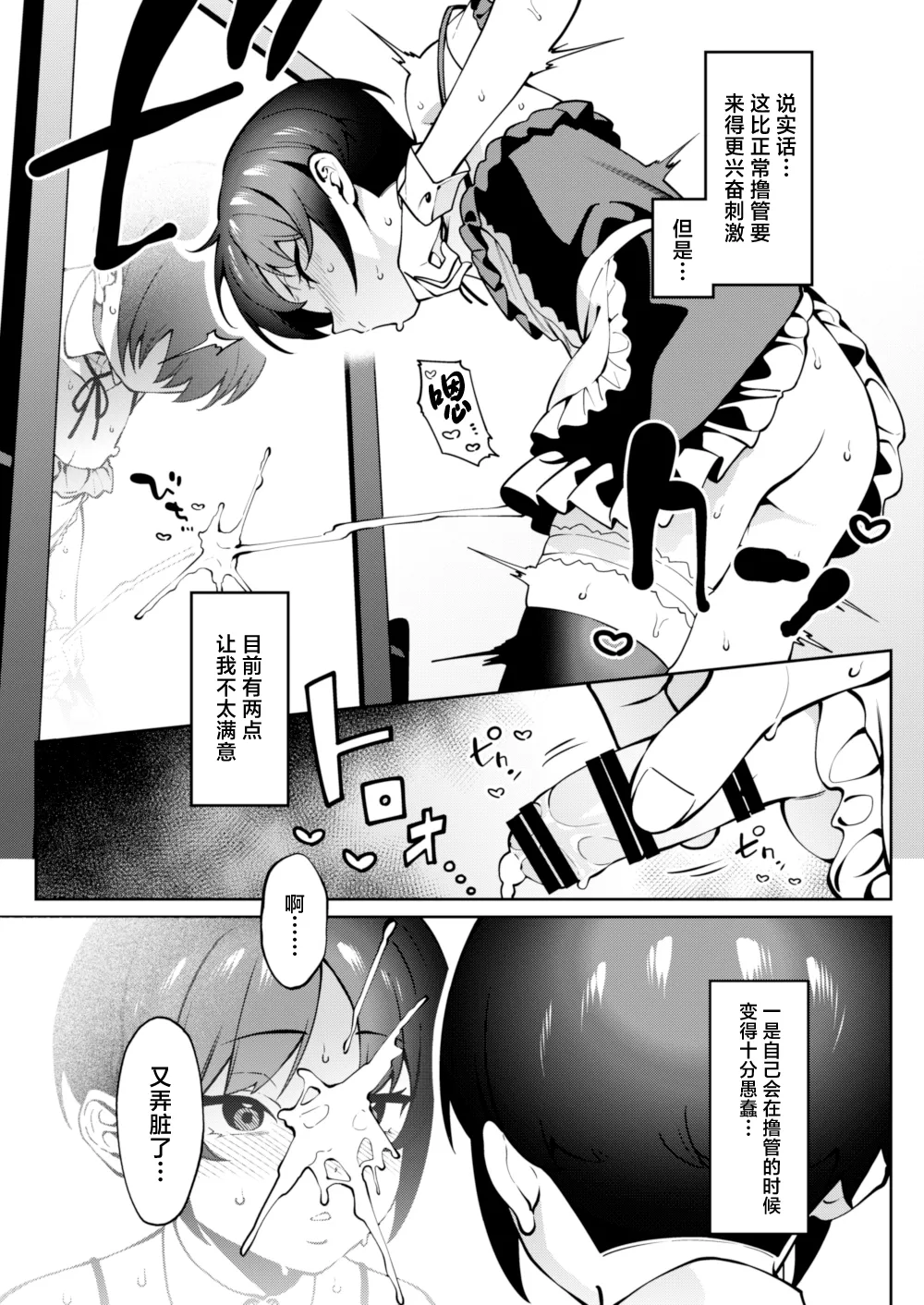 Ore no Himitsu ni Fureru Yubi. page 6 full