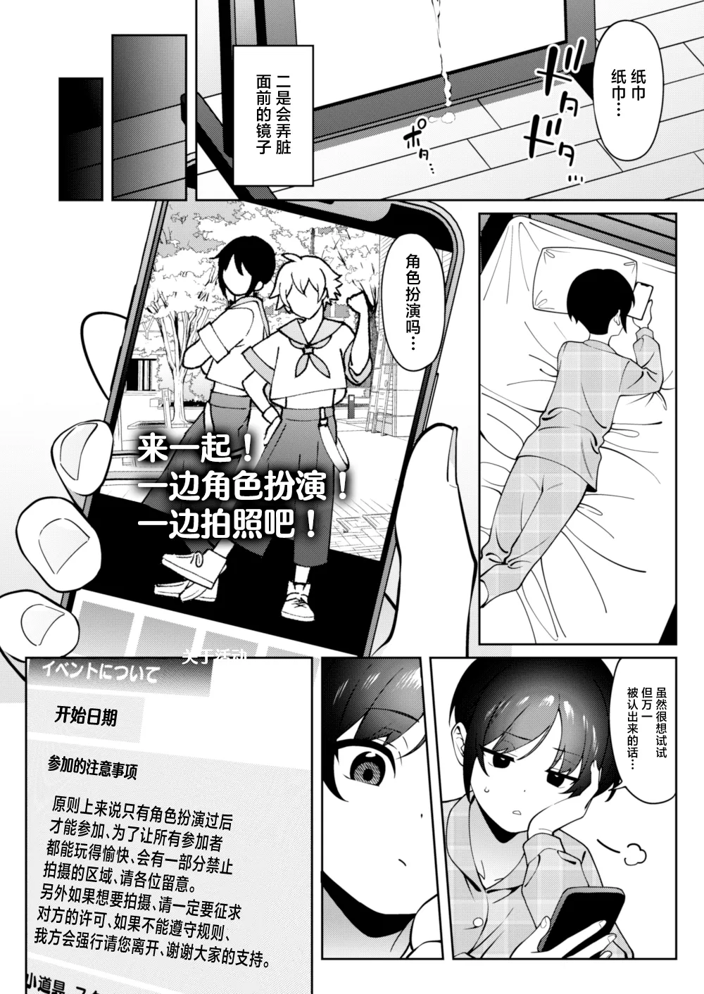 Ore no Himitsu ni Fureru Yubi. page 7 full