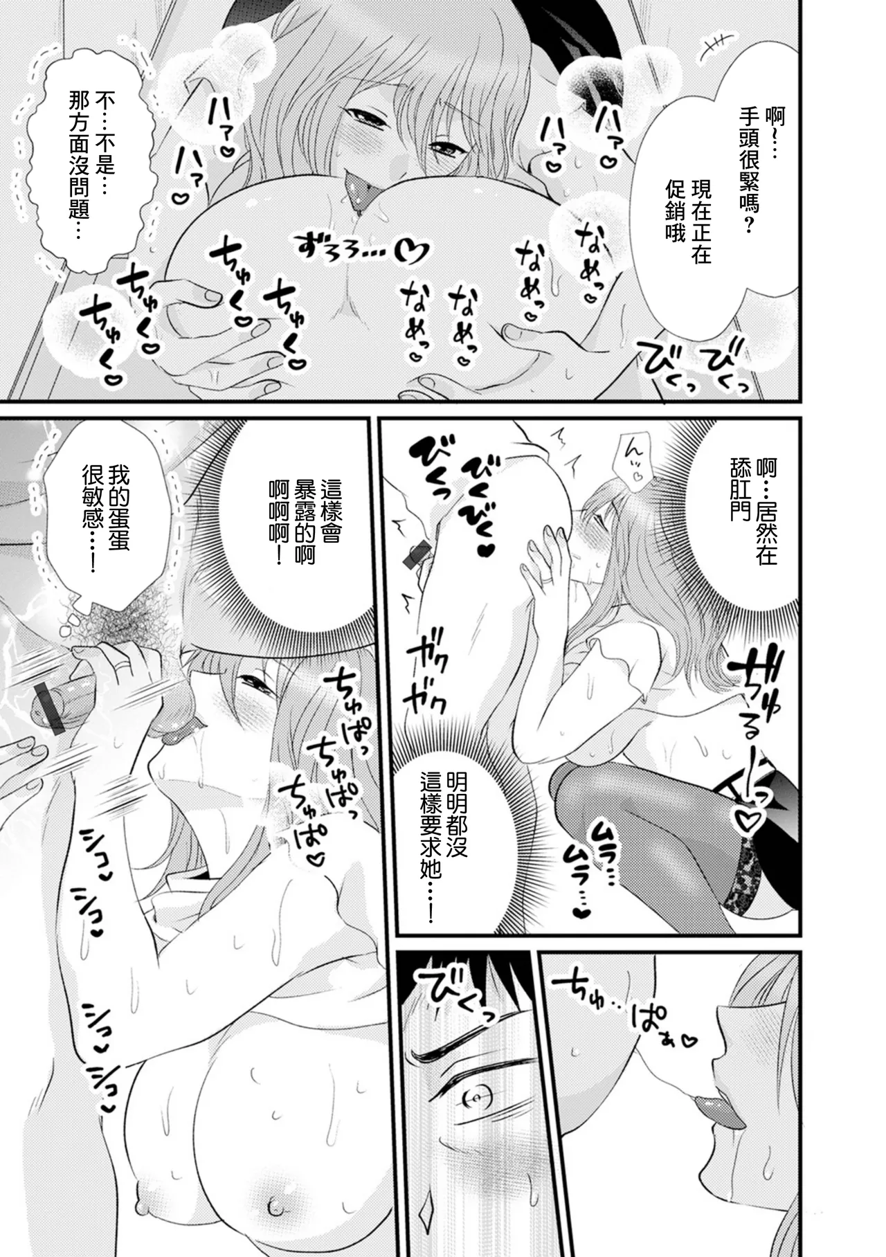 デリ若妻からの本番おねだり page 9 full