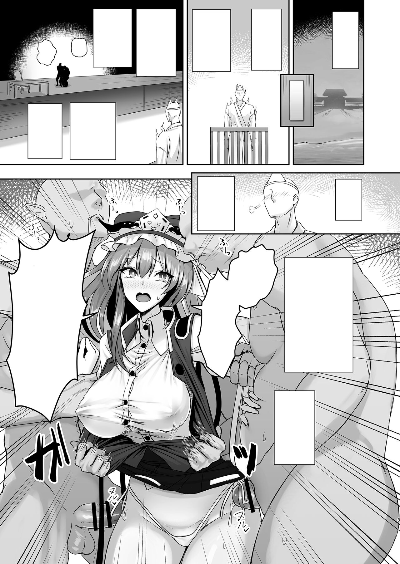 Komeiseidai no Enma page 2 full