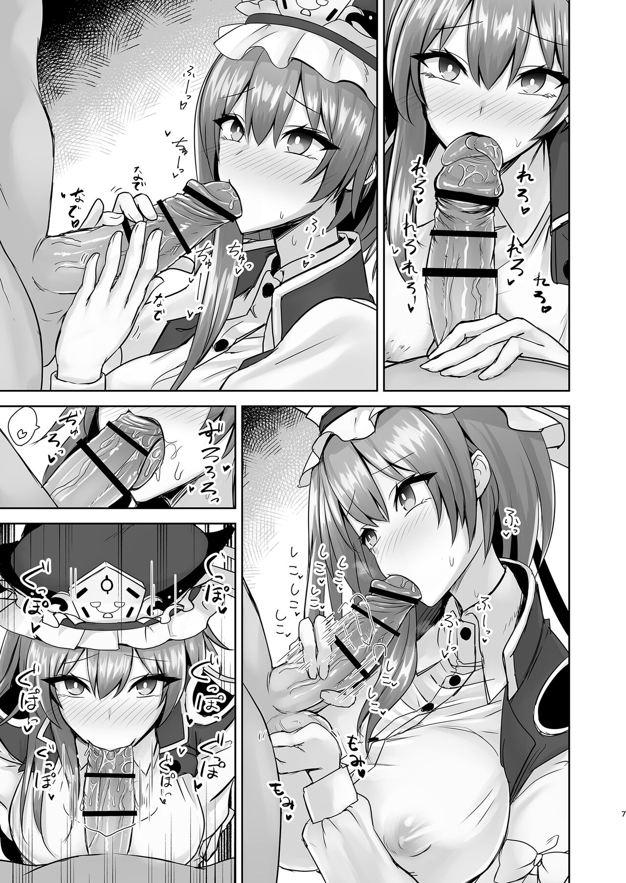 Komeiseidai no Enma page 6 full