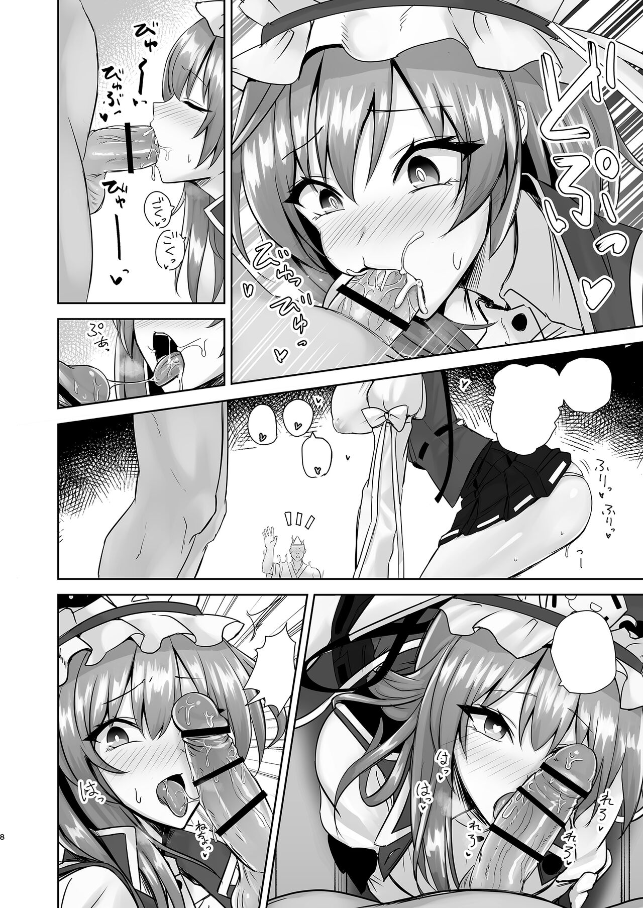 Komeiseidai no Enma page 7 full