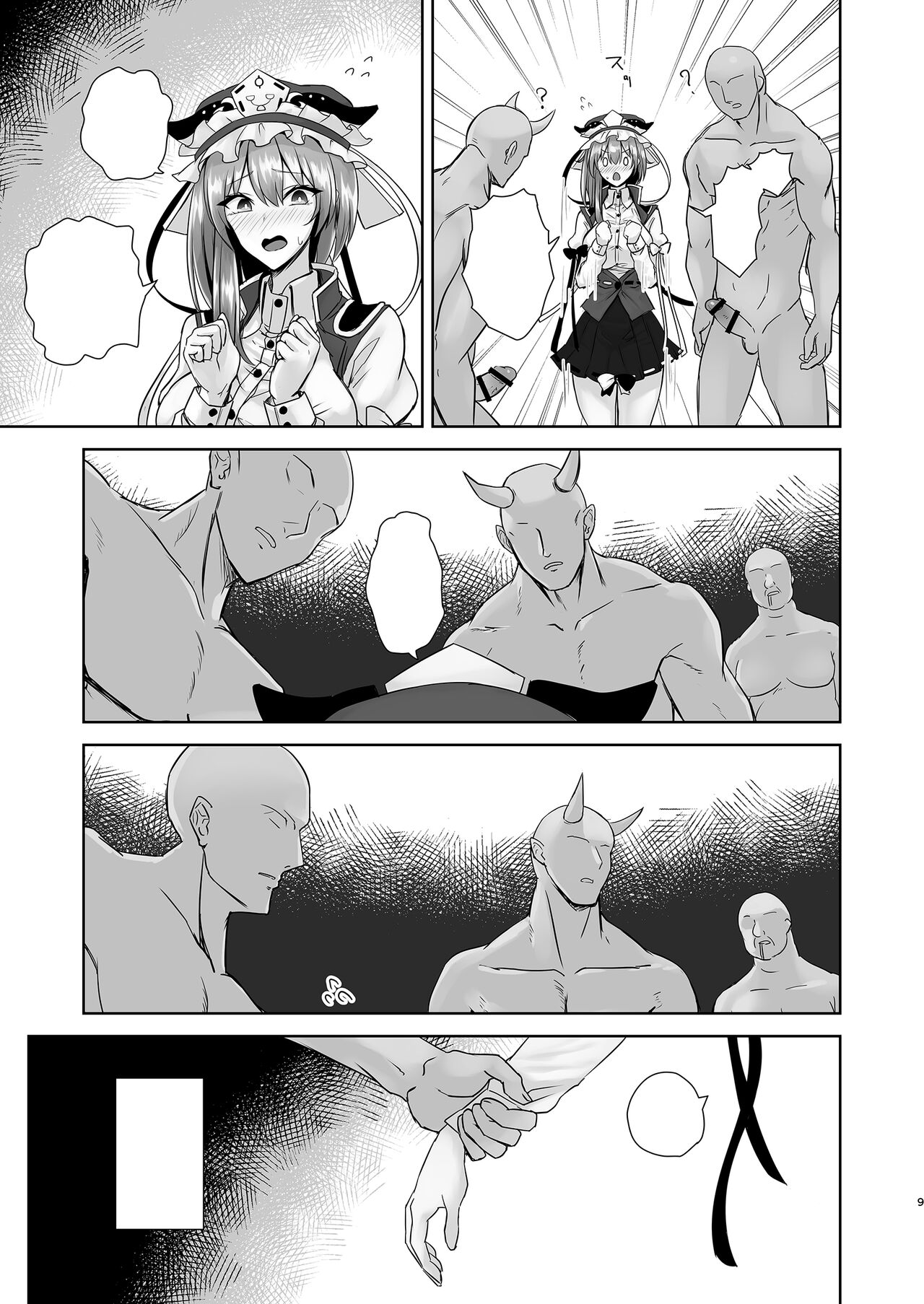 Komeiseidai no Enma page 8 full