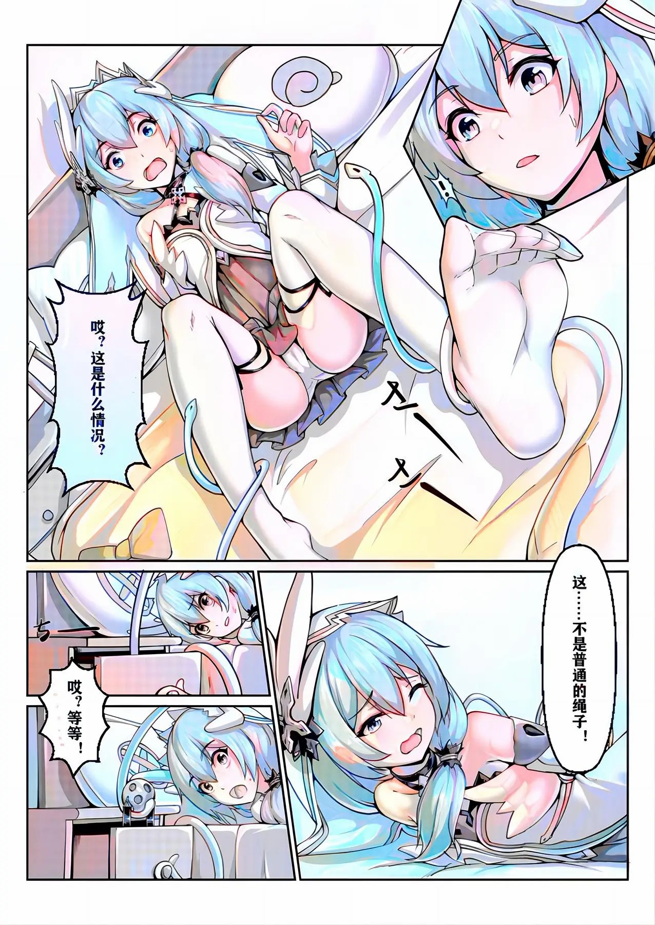 甲班下的鸽子窝（帝王级崩坏兽的纷争I-Ⅱ）彩色版 page 9 full