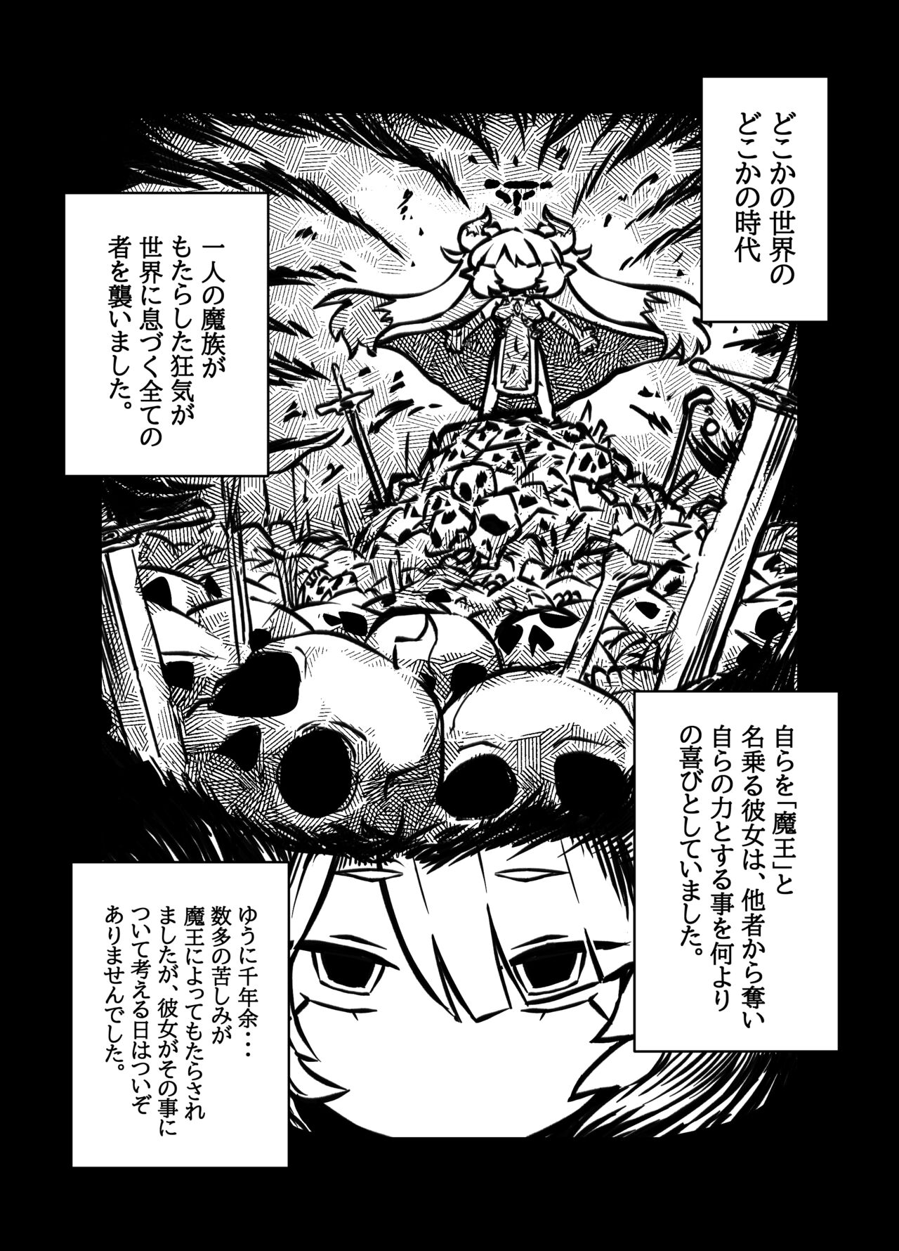 maou no o re kaku【Digital】 page 3 full