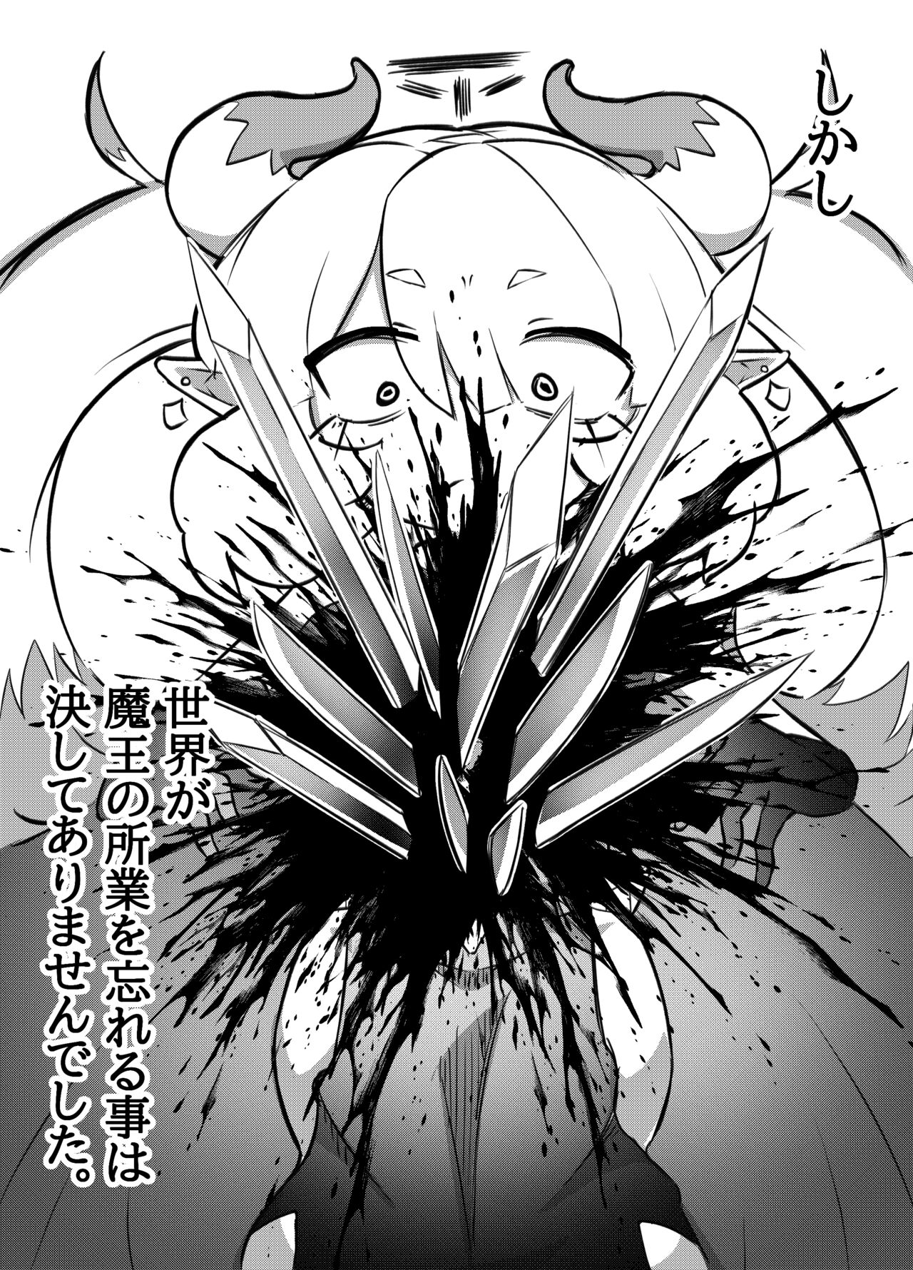 maou no o re kaku【Digital】 page 4 full