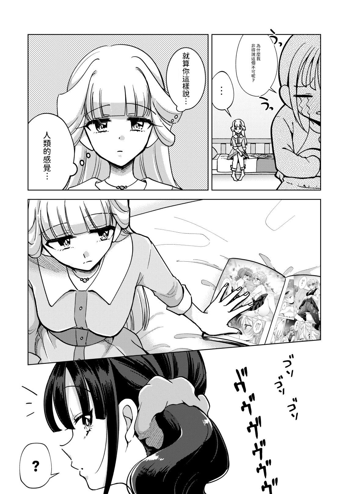 Hito no Onani o Warau na page 7 full