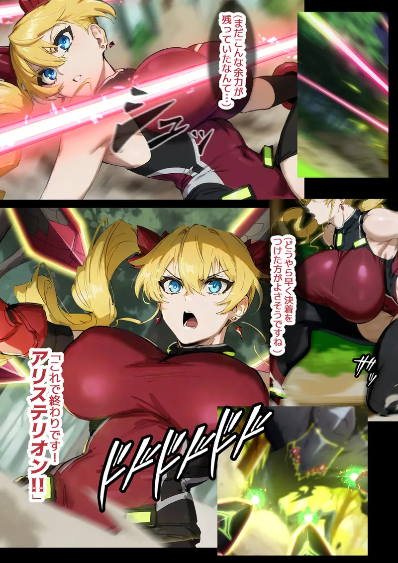 The Falling Queen page 4 full