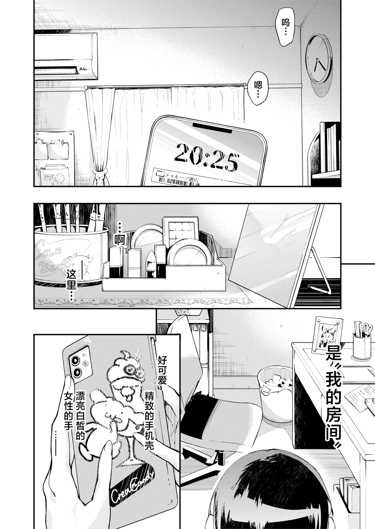 TS Hyoui  Idol JK -Hatsuiki Shojo Acme Onanie Bottou Hen- page 2 full