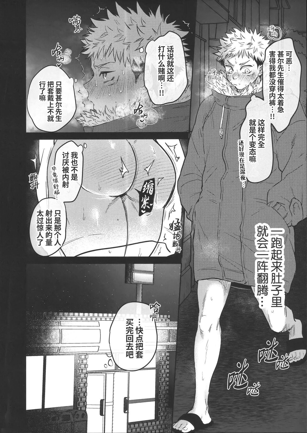 Namahame kaihi 10-bu charenji | 规避无套内射的10分钟挑战 page 10 full