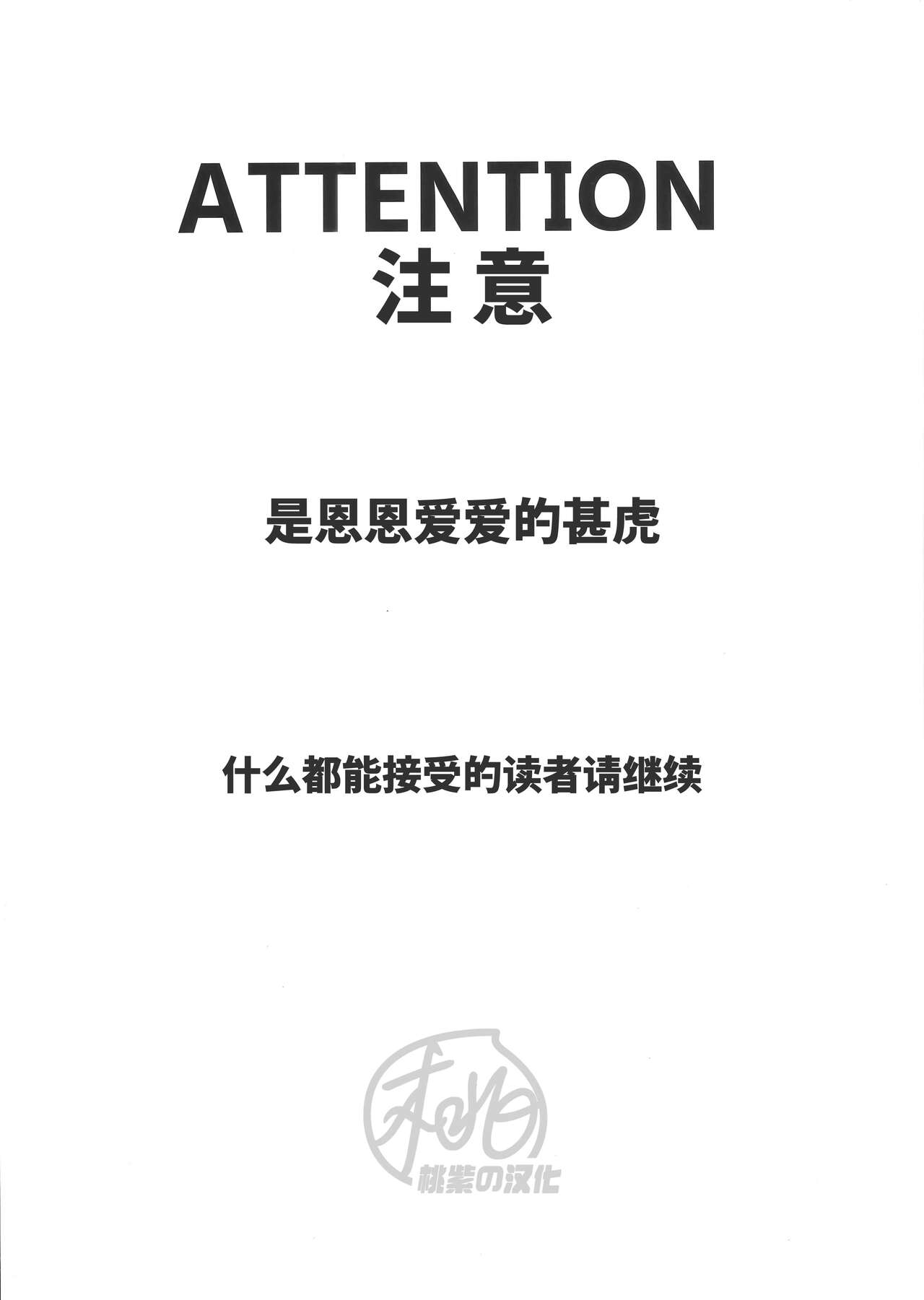 Namahame kaihi 10-bu charenji | 规避无套内射的10分钟挑战 page 3 full