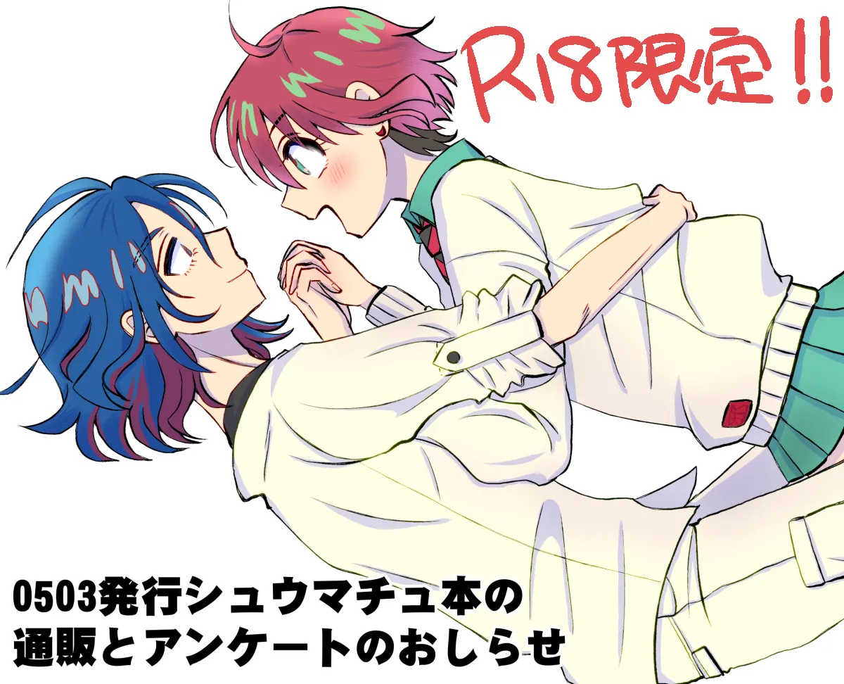 Shuumachu hon tsūhan an'nai to ankēto no onegai page 1 full