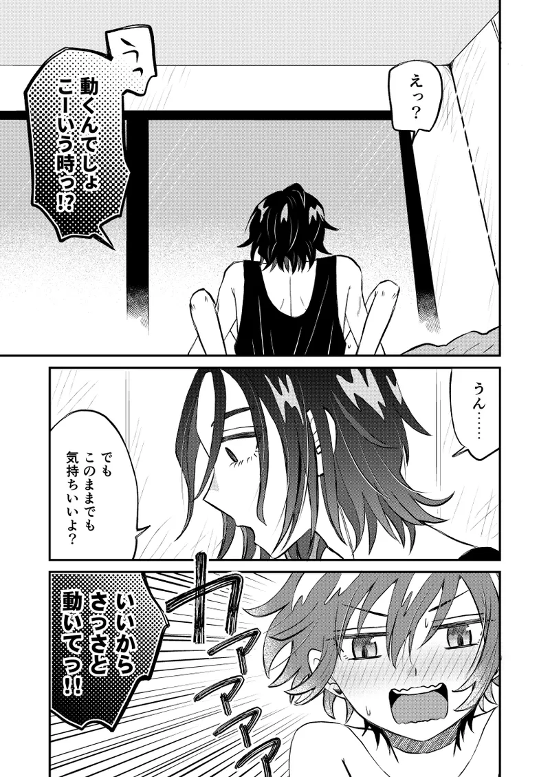 Shuumachu hon tsūhan an'nai to ankēto no onegai page 10 full