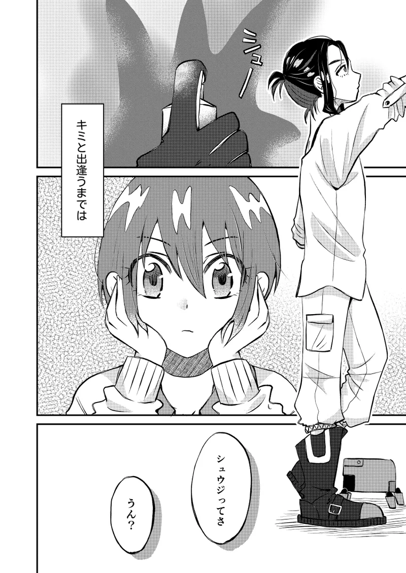 Shuumachu hon tsūhan an'nai to ankēto no onegai page 2 full