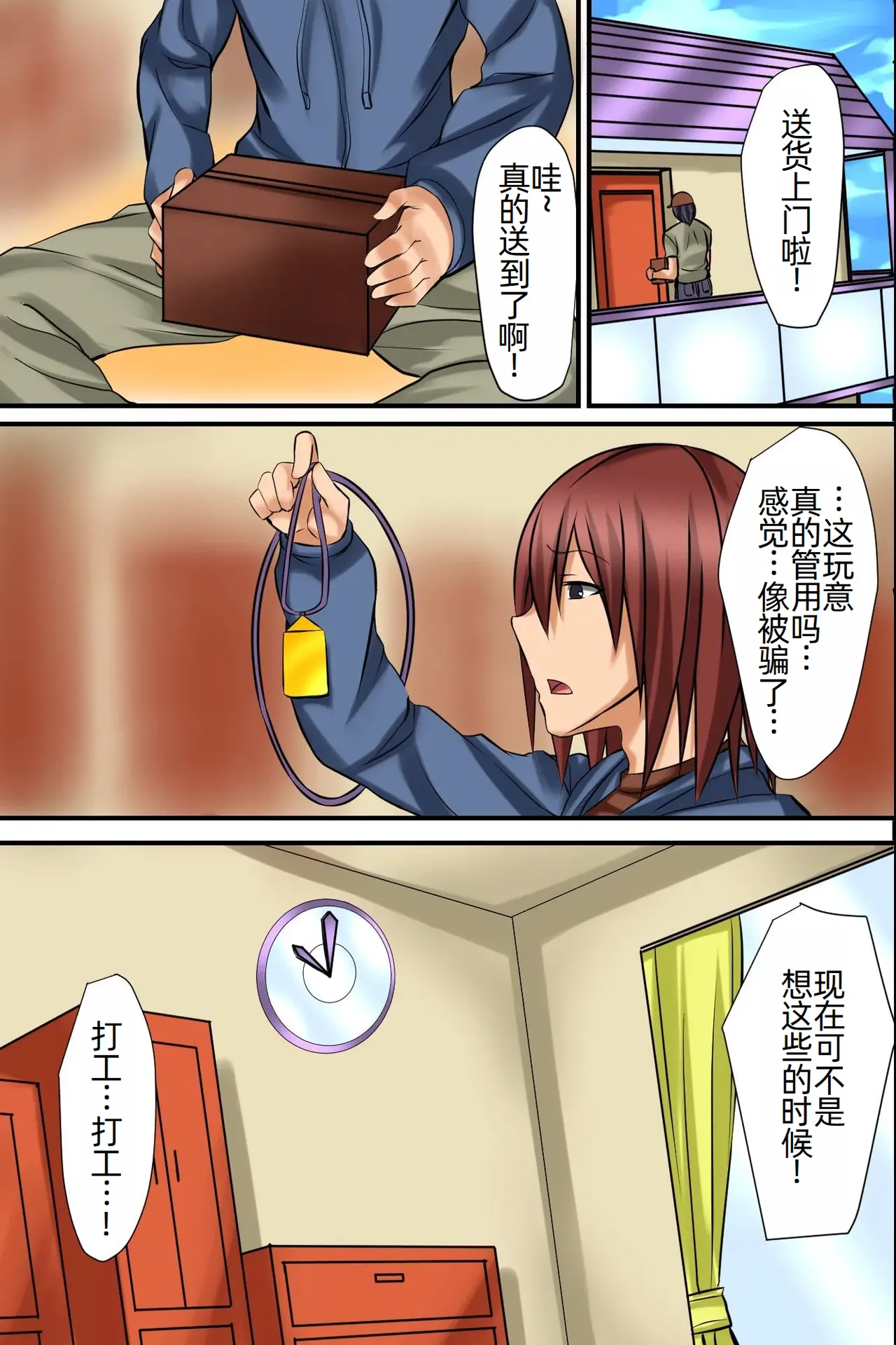 Tsuketara Soku Doutei Sotsugyou!? Kaiun Haremu Omamori page 5 full