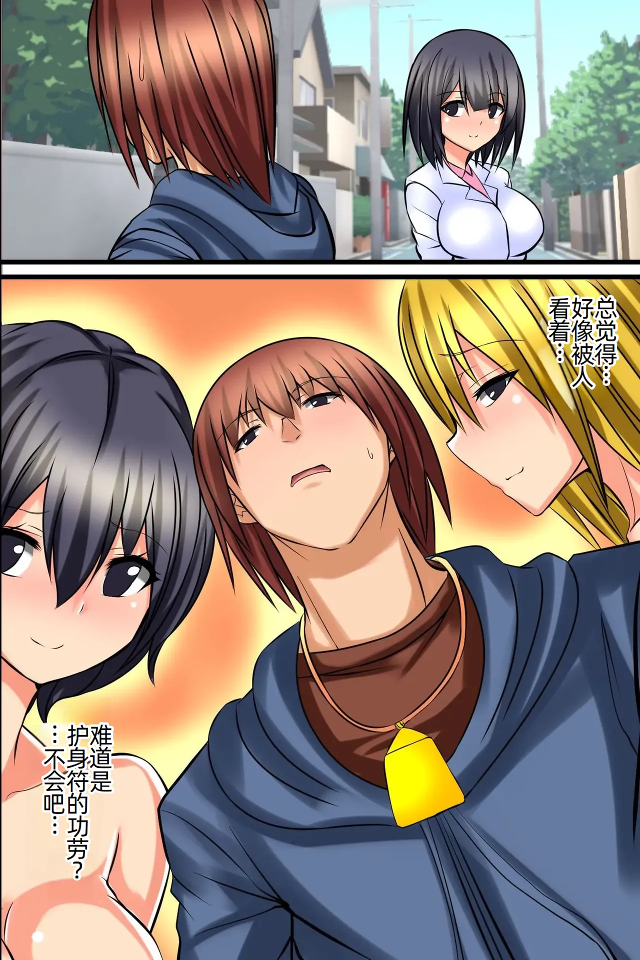 Tsuketara Soku Doutei Sotsugyou!? Kaiun Haremu Omamori page 6 full