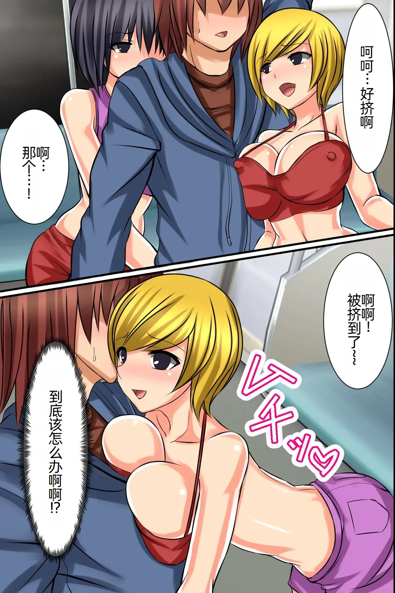 Tsuketara Soku Doutei Sotsugyou!? Kaiun Haremu Omamori page 9 full