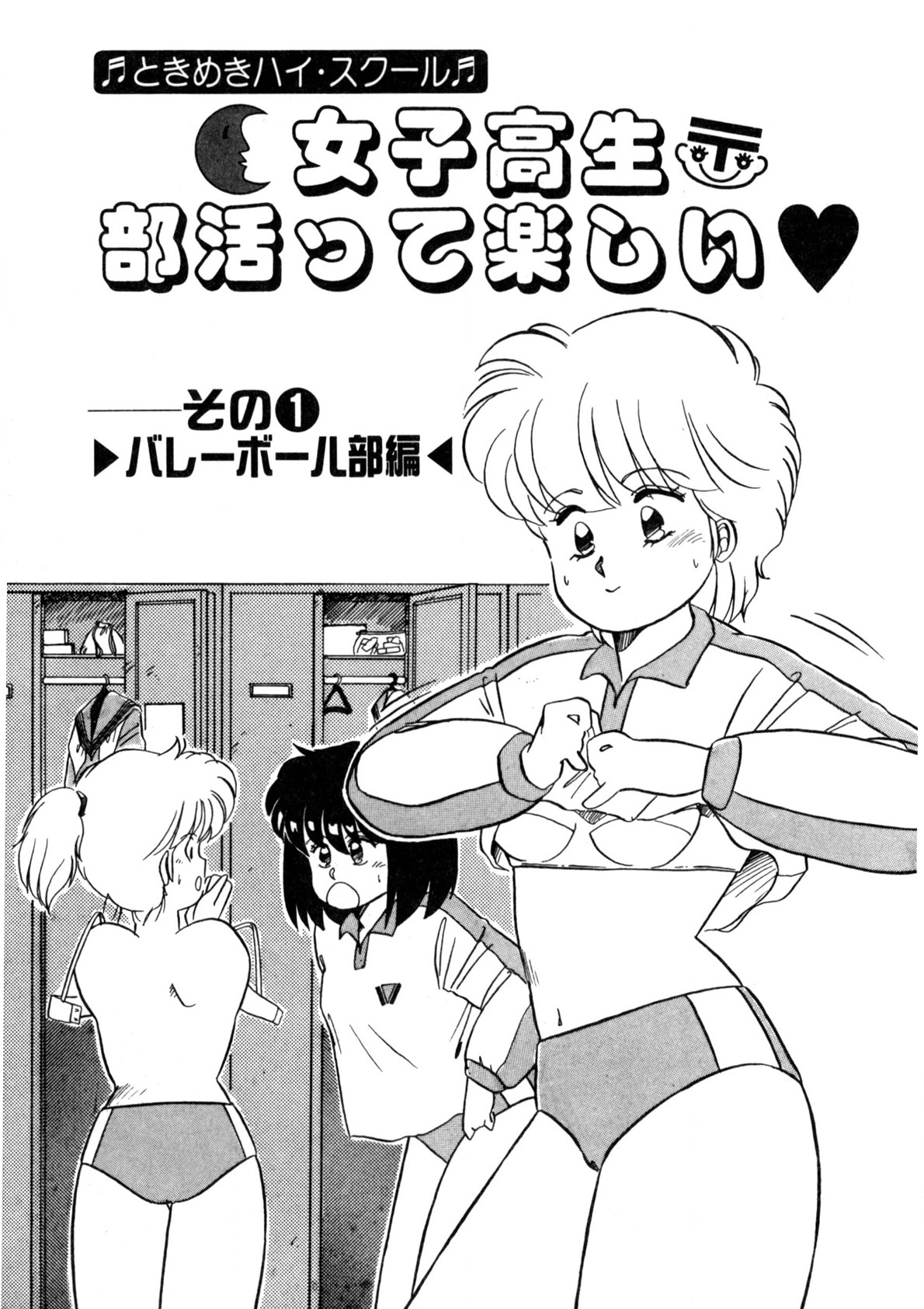 Nugashicha Iya! page 4 full