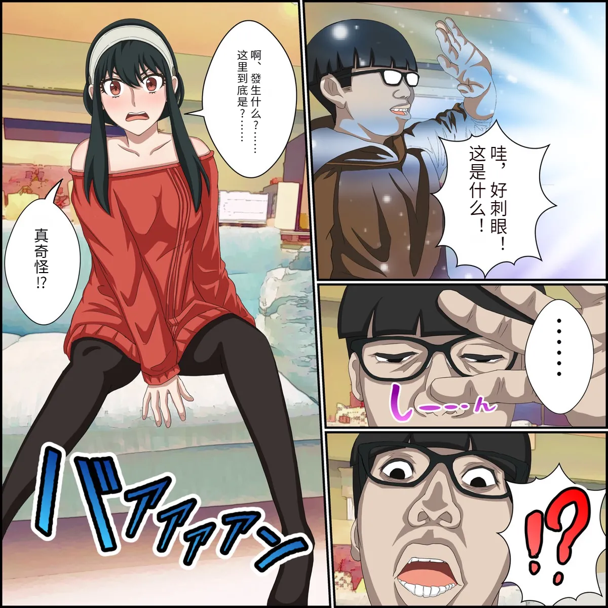 An app where you can have sex with anime characters  Personal translation page 2 full