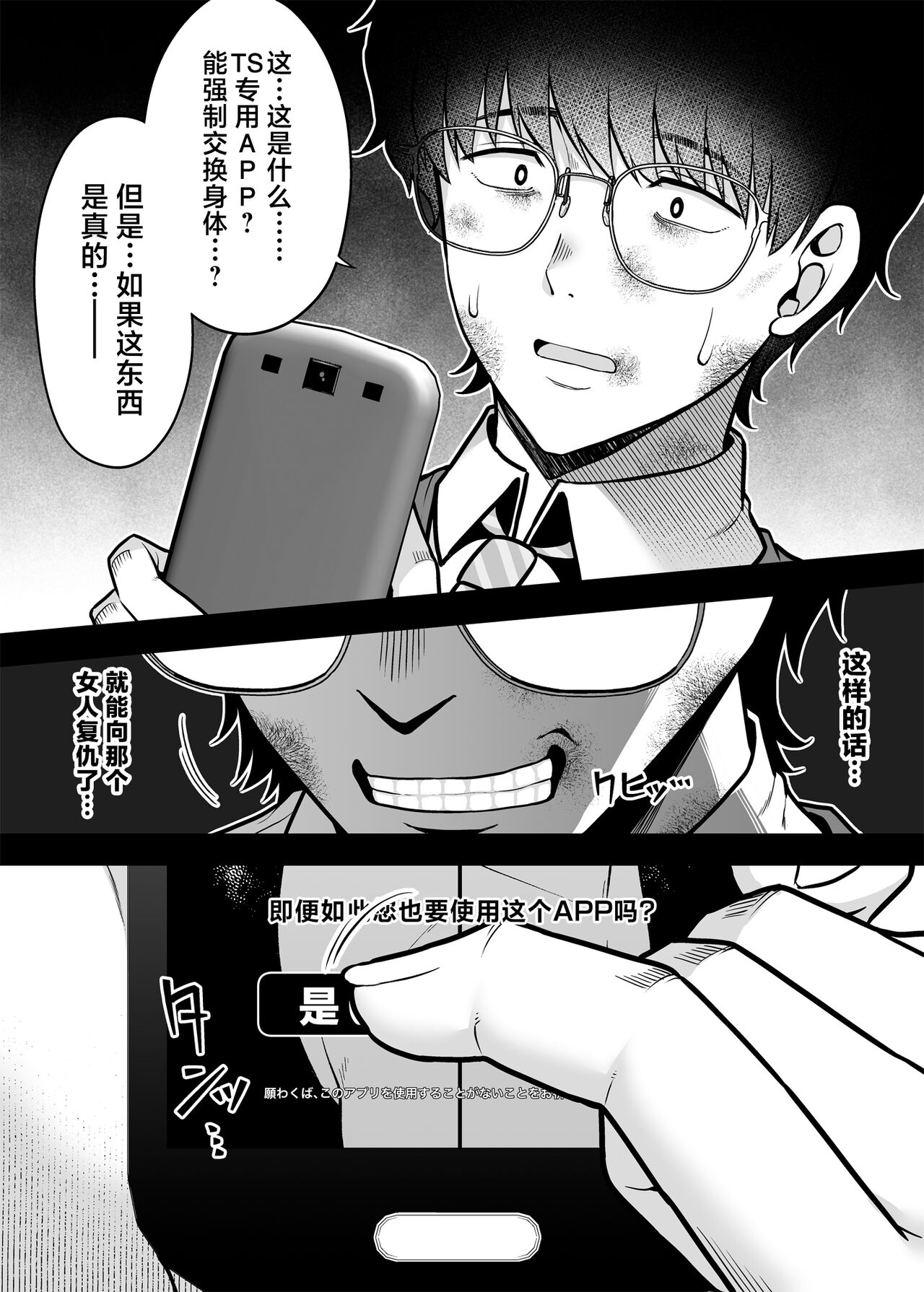 Anata no Karada, Okarishimasu. Fukushuu Hen page 3 full