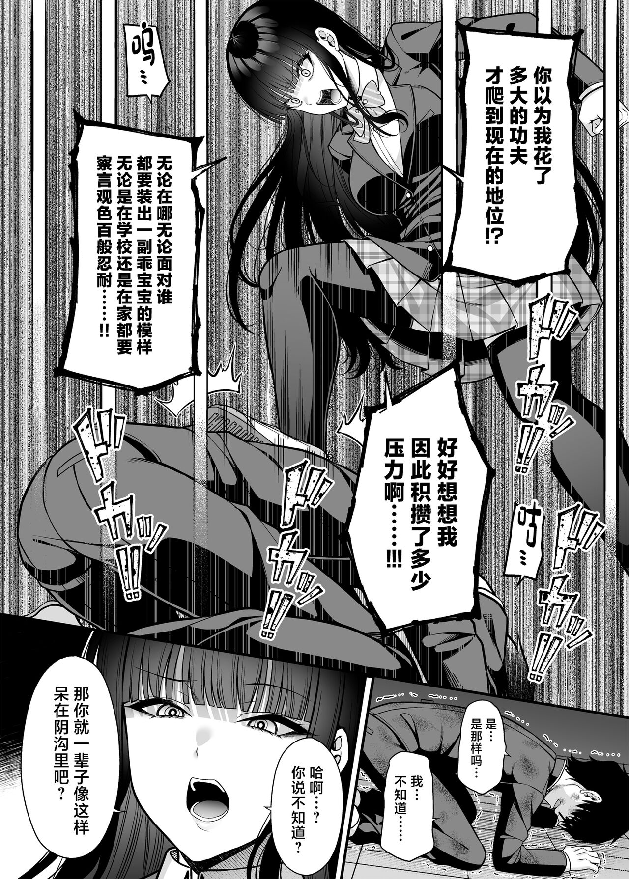 Anata no Karada, Okarishimasu. Fukushuu Hen page 7 full