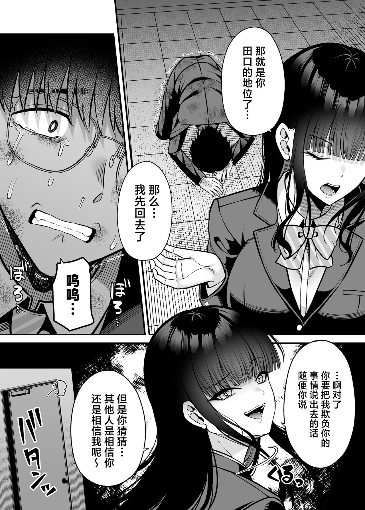 Anata no Karada, Okarishimasu. Fukushuu Hen page 8 full