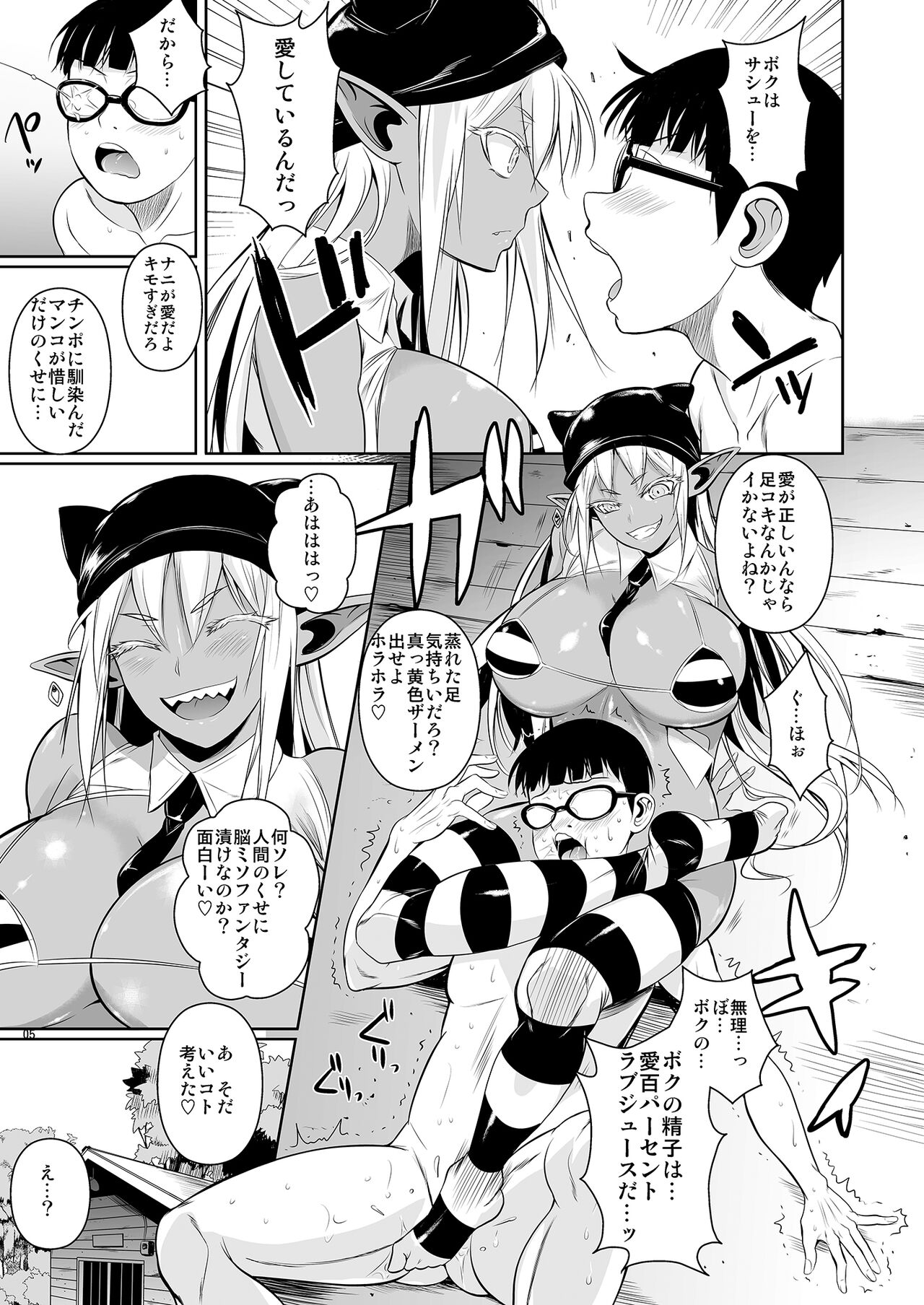 High Elf x High School Shuugeki Hen Toujitsu page 6 full