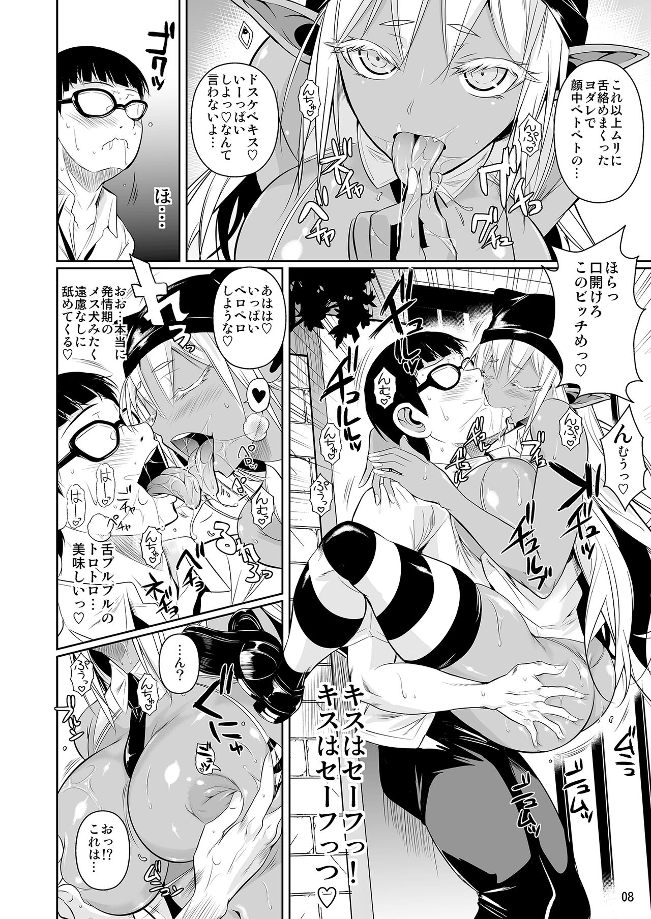 High Elf x High School Shuugeki Hen Toujitsu page 9 full