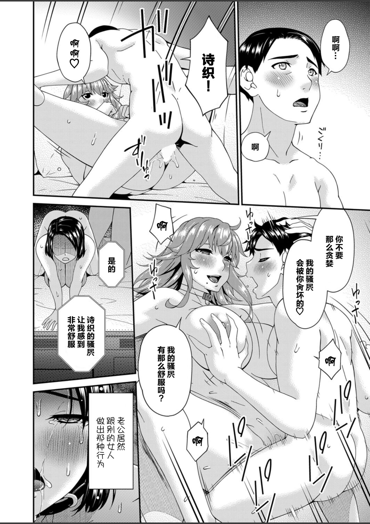 超勇漢化組  Raped for You... Episode 8 page 2 full