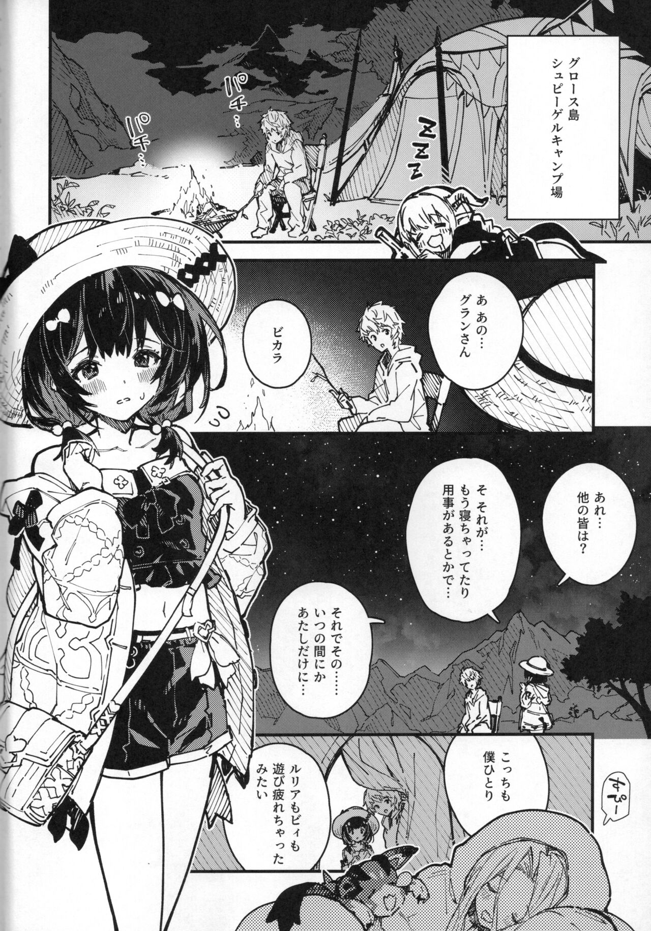 Vikala-chan to Ichaicha Suru Hon 10 Satsume page 3 full