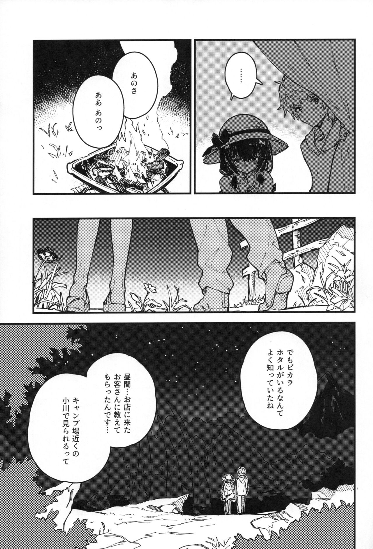 Vikala-chan to Ichaicha Suru Hon 10 Satsume page 4 full