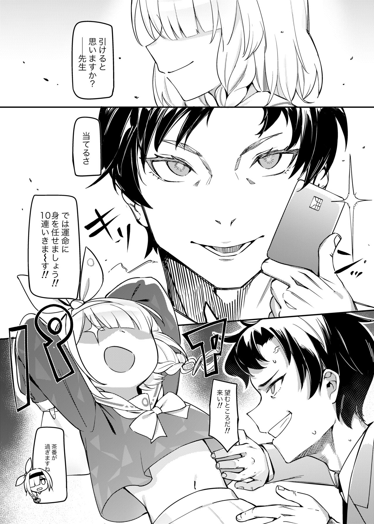 Satori no Kyoujisha-Shittemu no Hako page 4 full