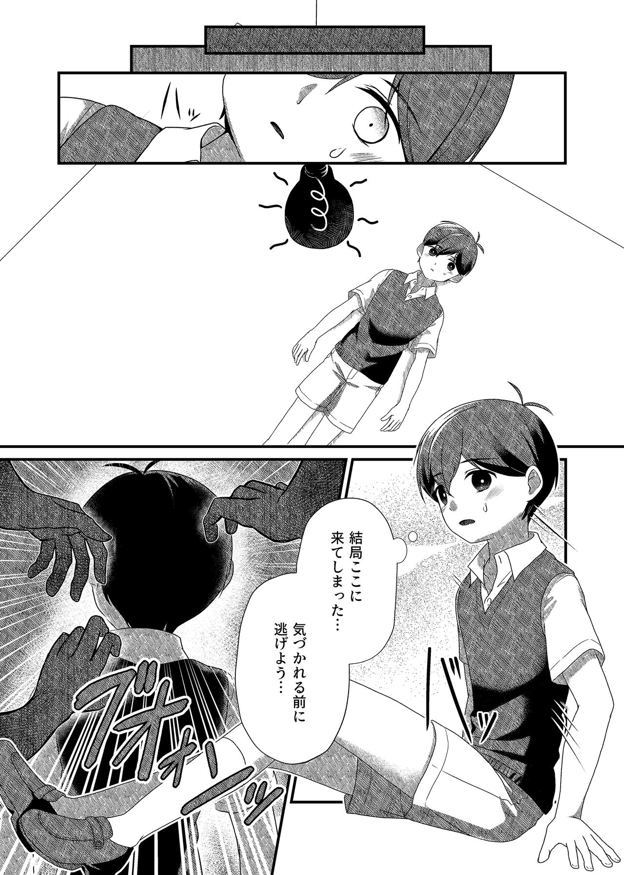 Shiroki Hana wa Kuro ni Oboreru page 10 full