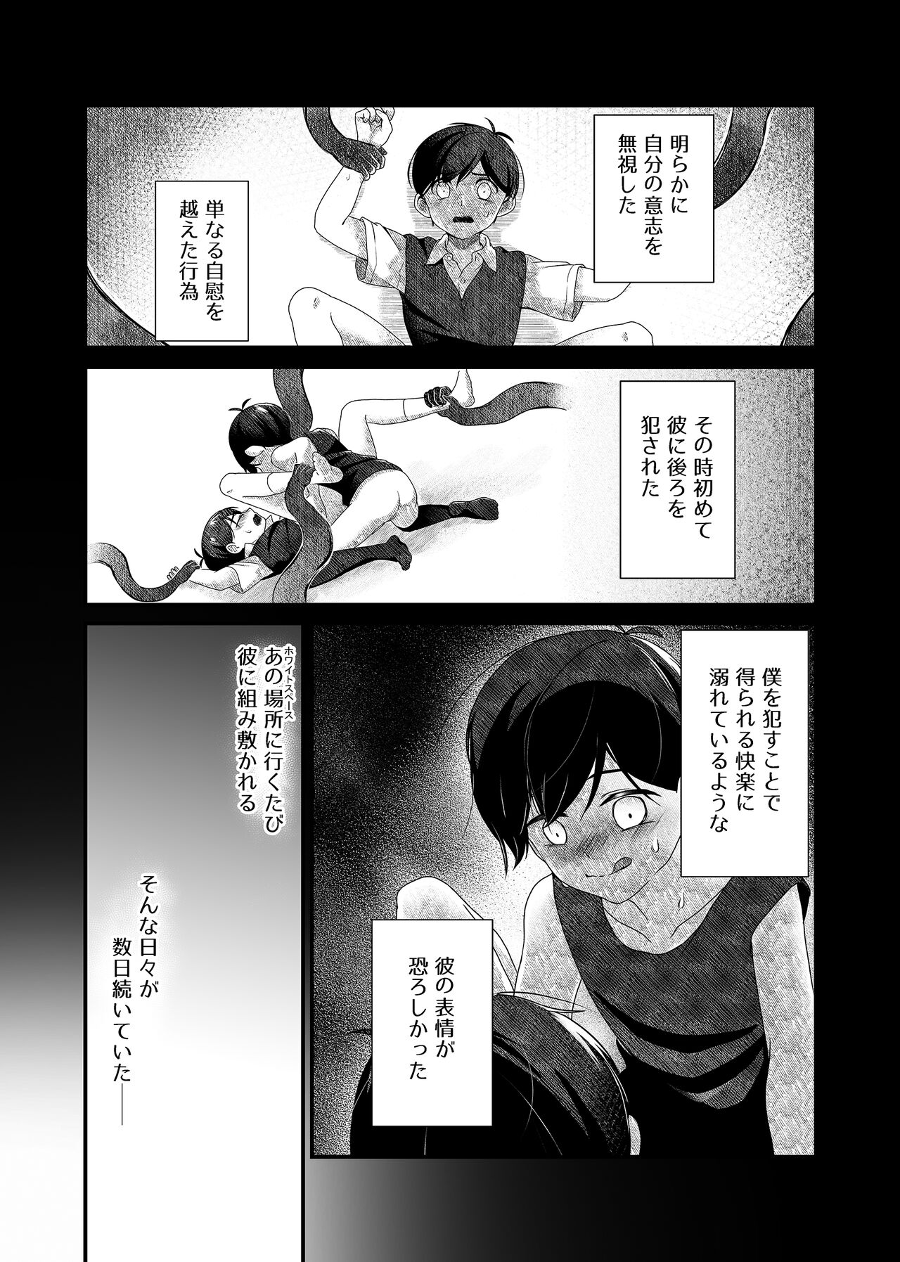 Shiroki Hana wa Kuro ni Oboreru page 4 full