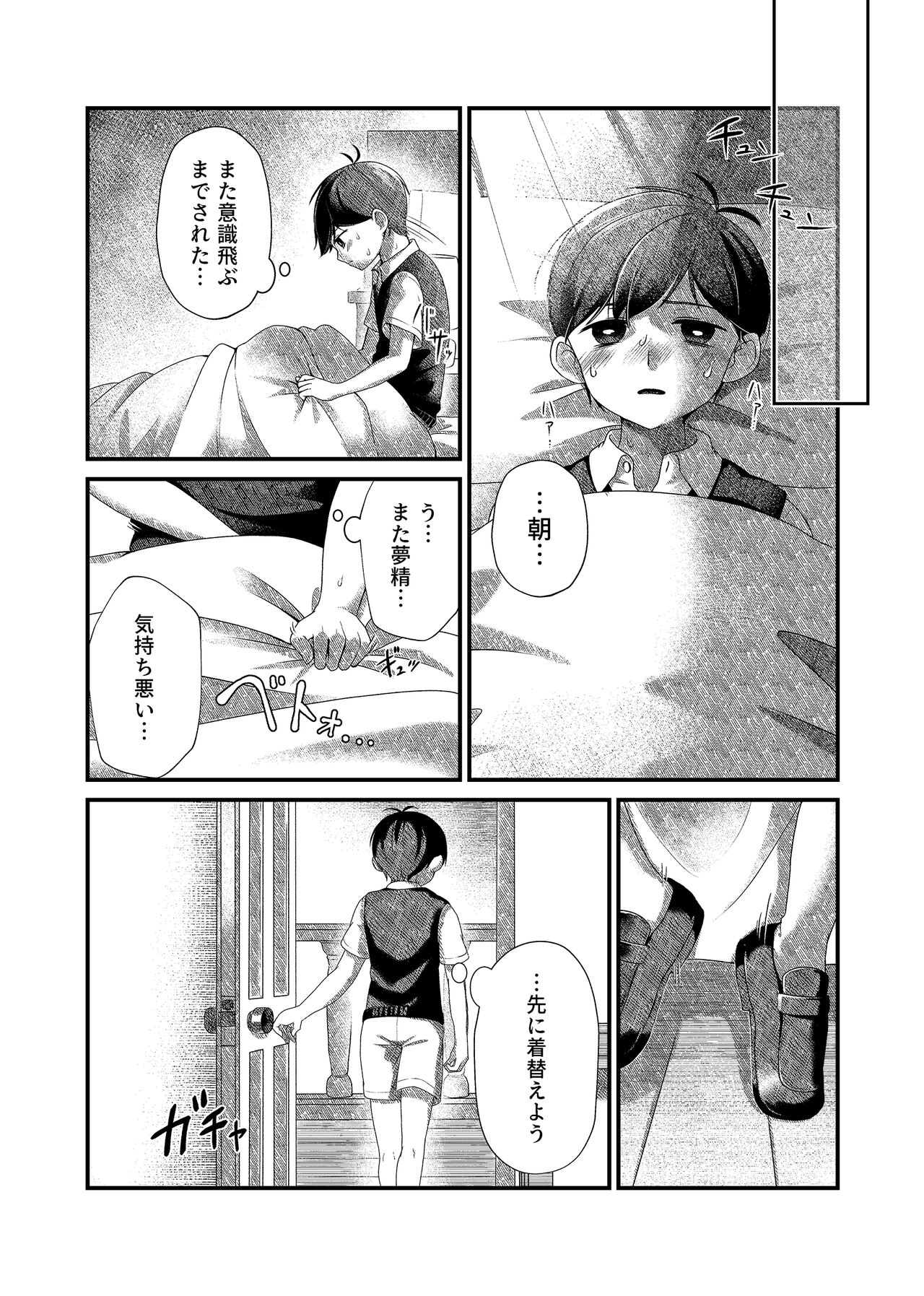 Shiroki Hana wa Kuro ni Oboreru page 5 full