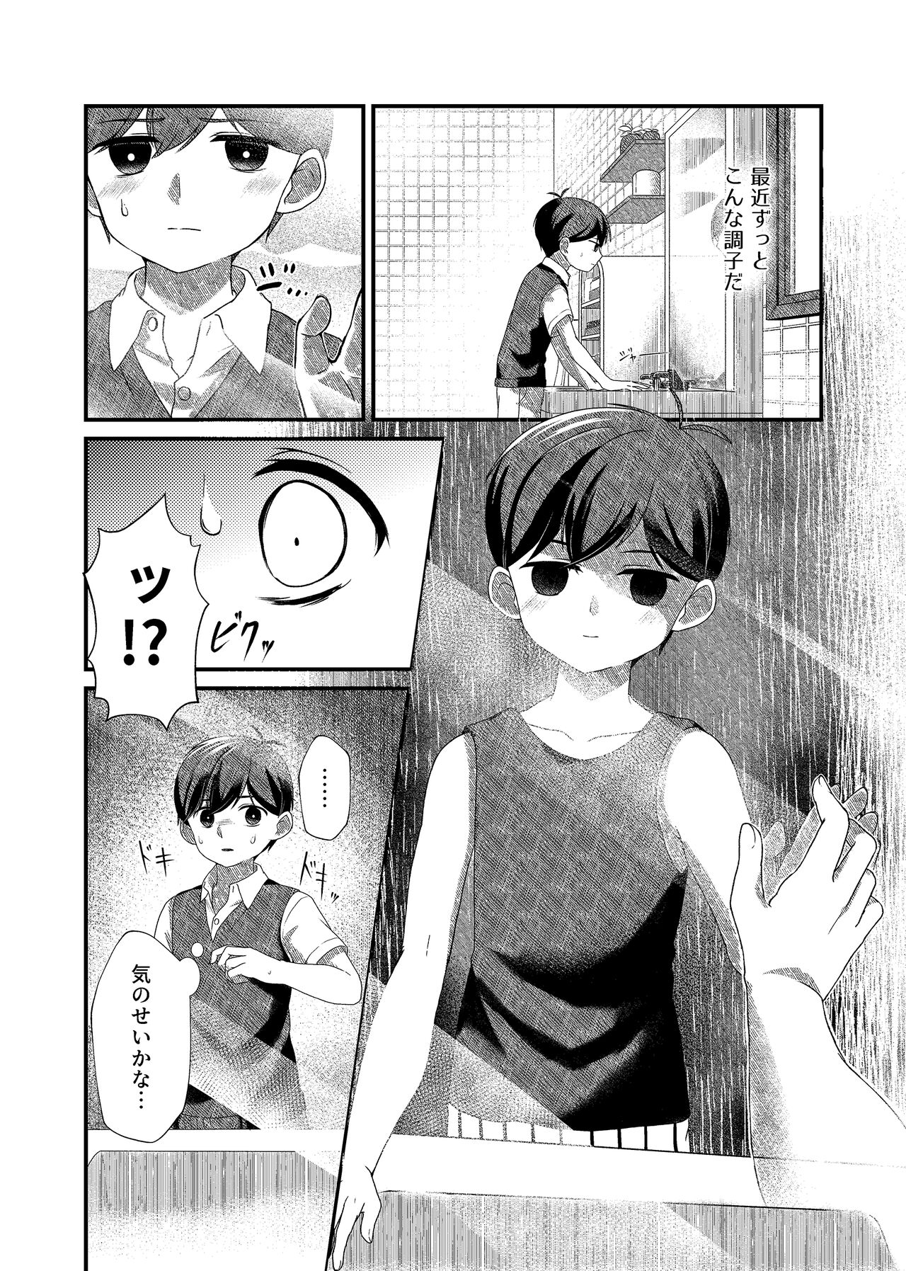 Shiroki Hana wa Kuro ni Oboreru page 6 full