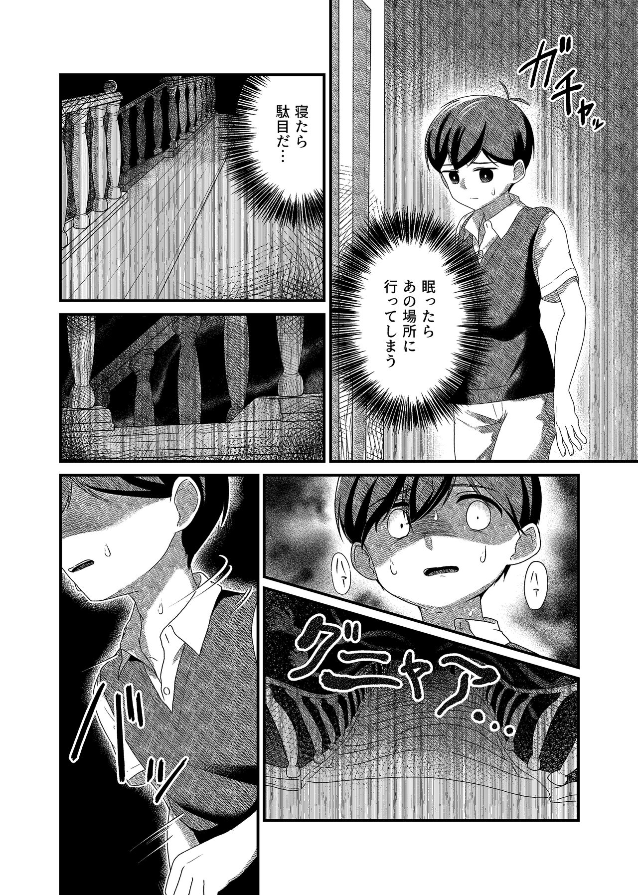 Shiroki Hana wa Kuro ni Oboreru page 8 full
